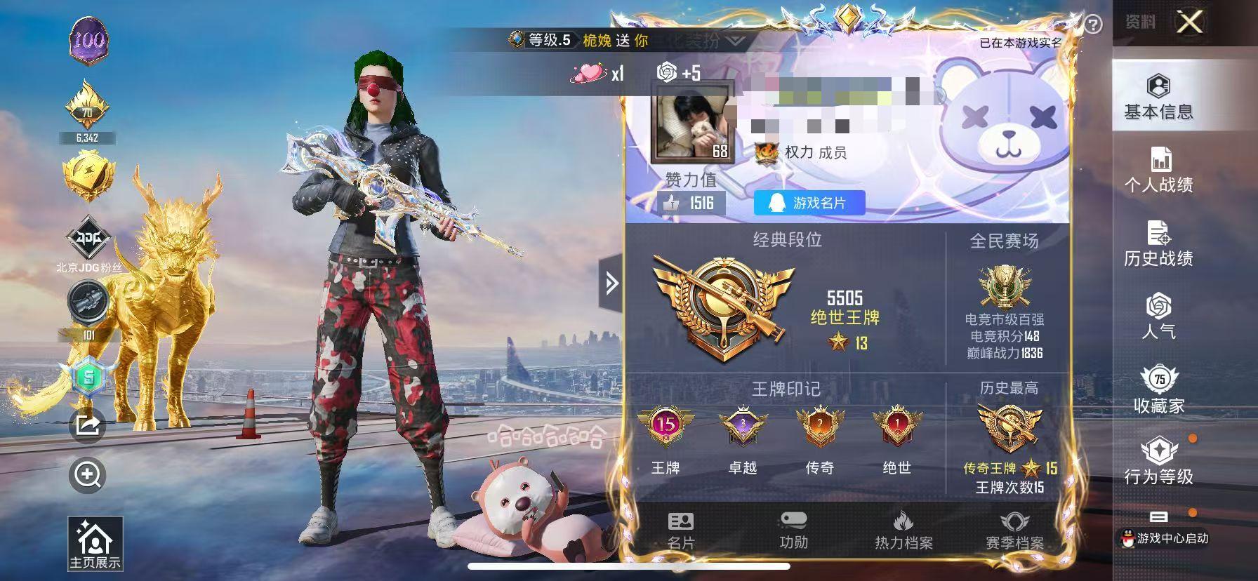 HPSJ3311843和平精英账号详情图2 HPSJ3311843和平精英账号详情图2