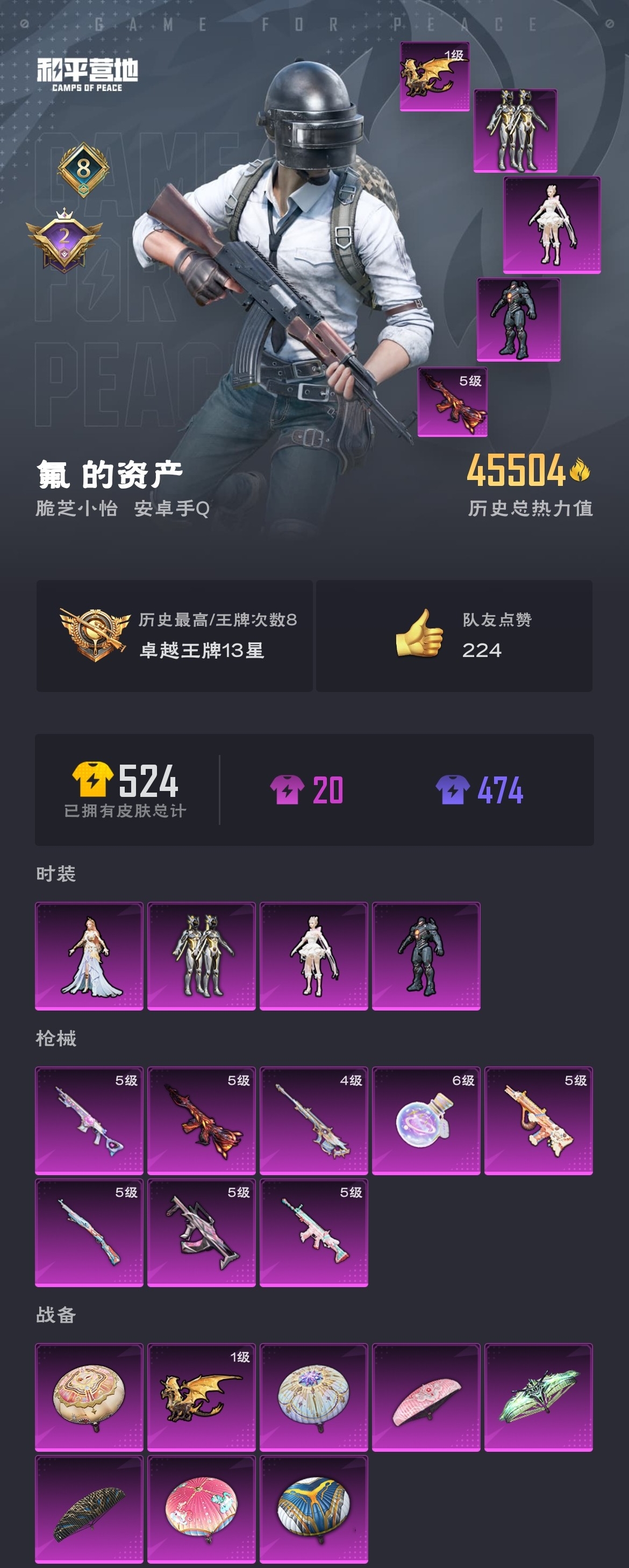 HPZM3312003和平精英账号详情图2