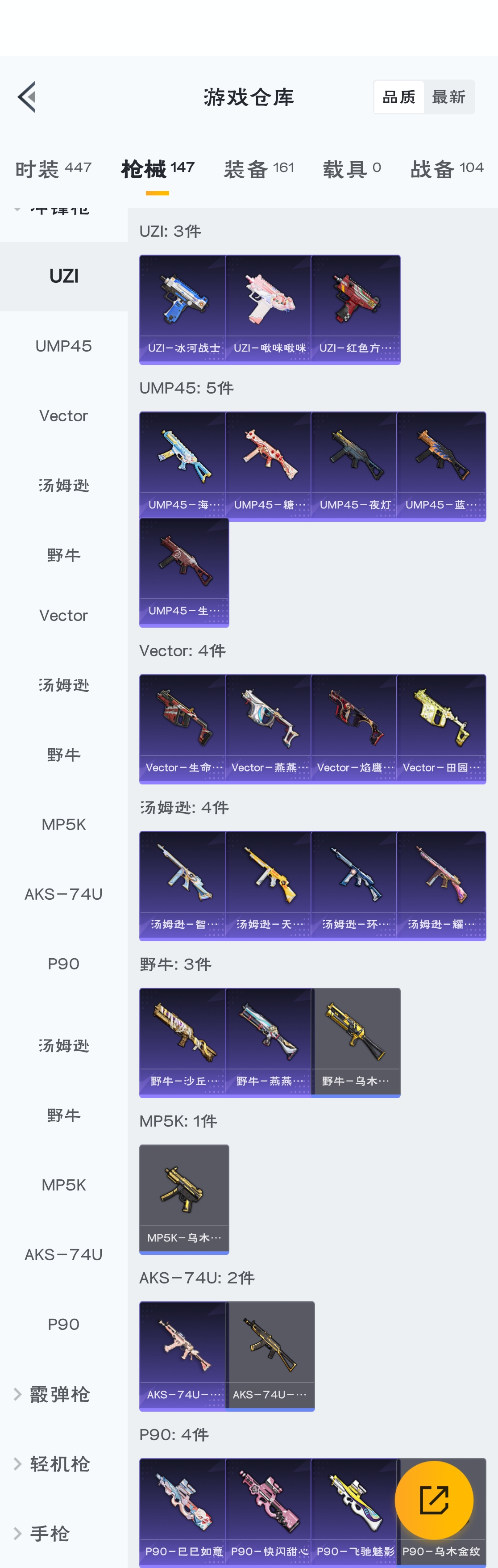 HPZM3312003和平精英账号详情图15