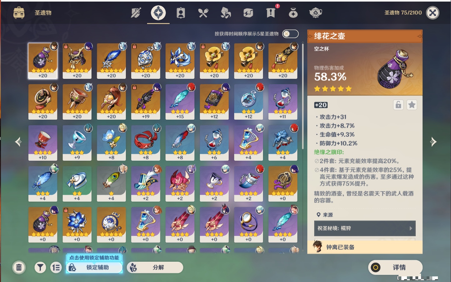 YSMK39875原神账号详情图7