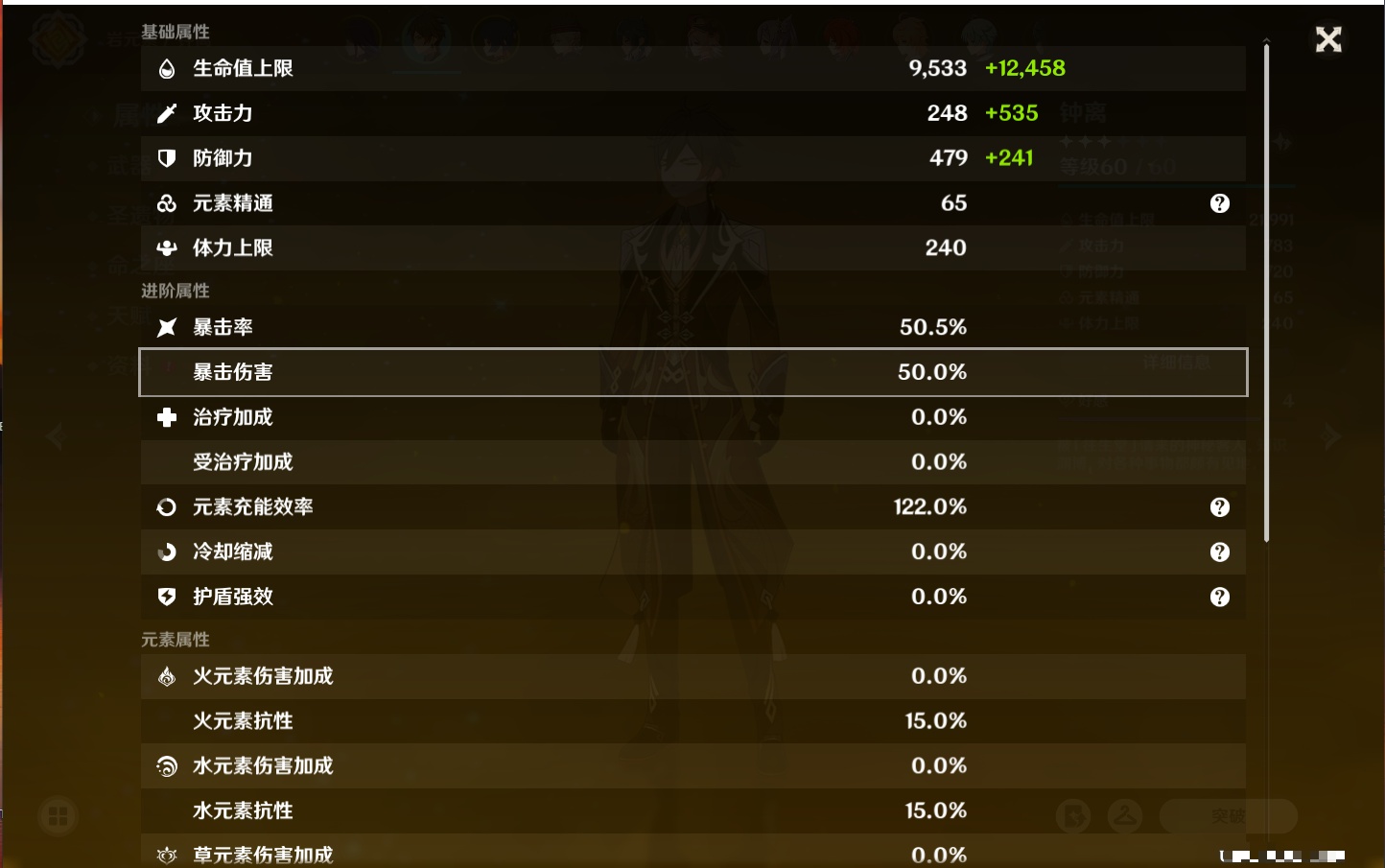 YSMK39875原神账号详情图3