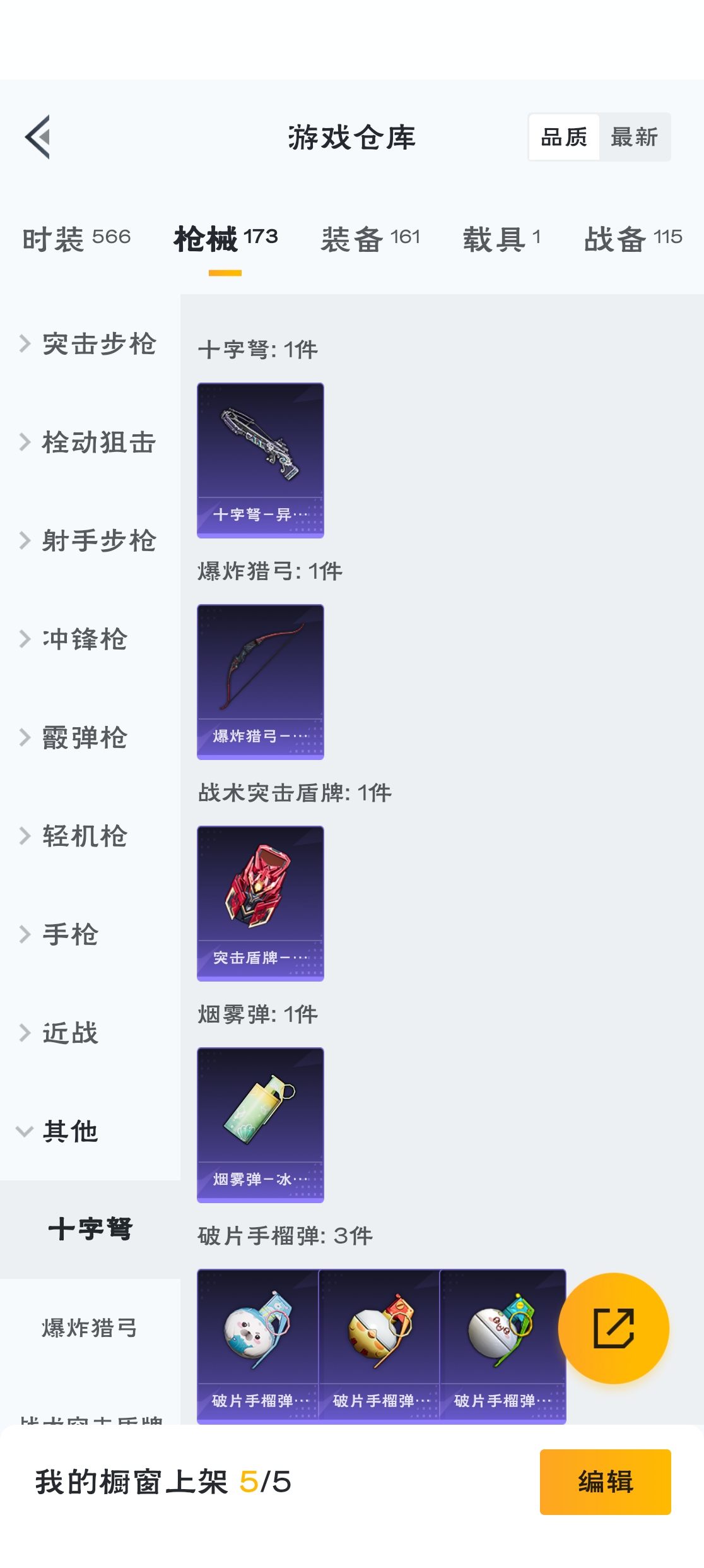 HPZM3312089和平精英账号详情图15