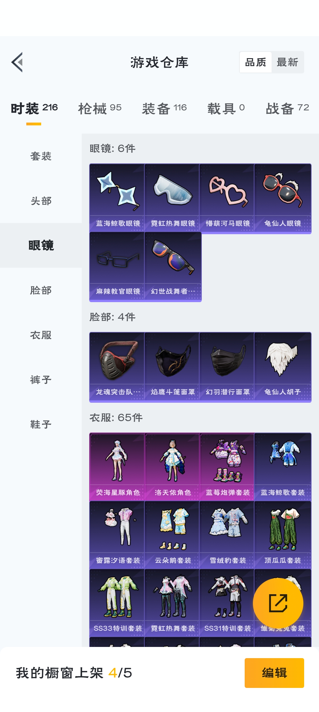 HPZM3312000和平精英账号详情图10