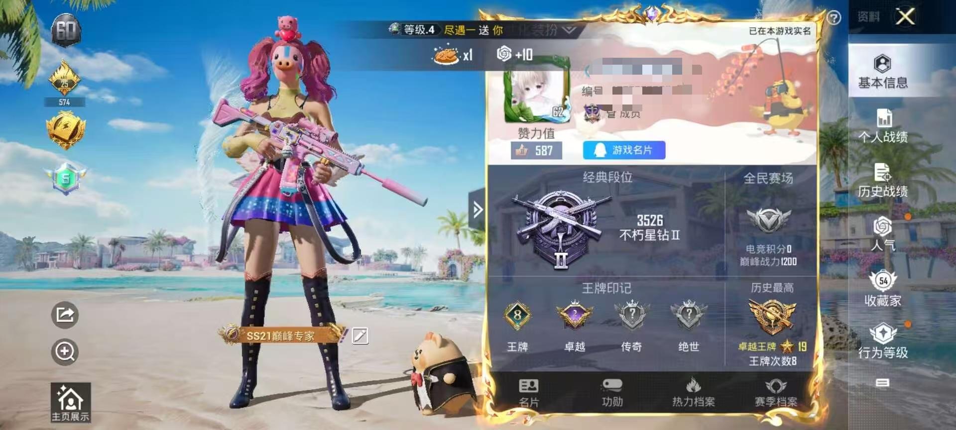 HPSJ3311785和平精英账号详情图2 HPSJ3311785和平精英账号详情图2