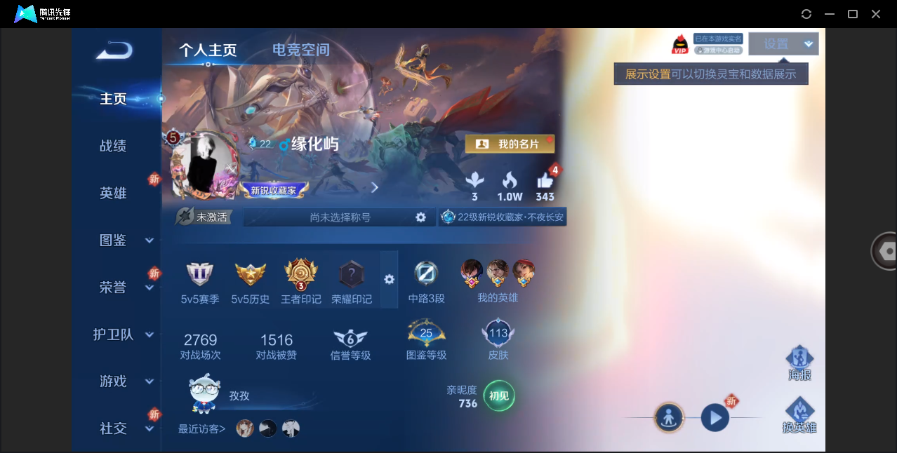 王者荣耀账号安卓QQ【幽冥之眼/4传说皮肤】安卓QQ/V5/永恒钻石/113皮肤/119英雄/4传说/20史诗/6稀有英