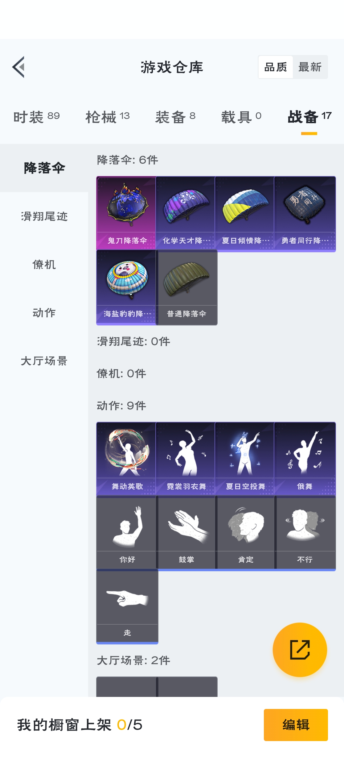 HPZM3311994和平精英账号详情图11