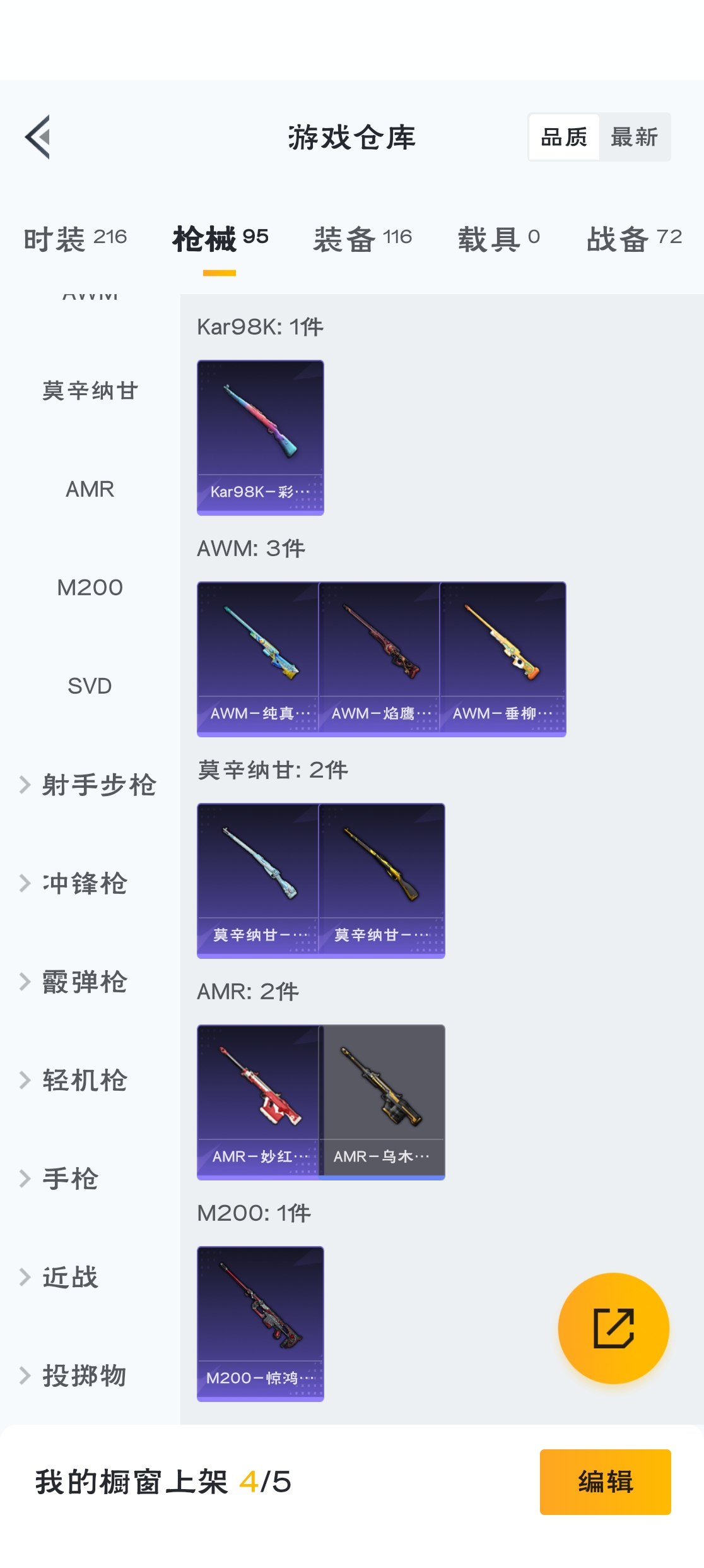 HPZM3312000和平精英账号详情图9