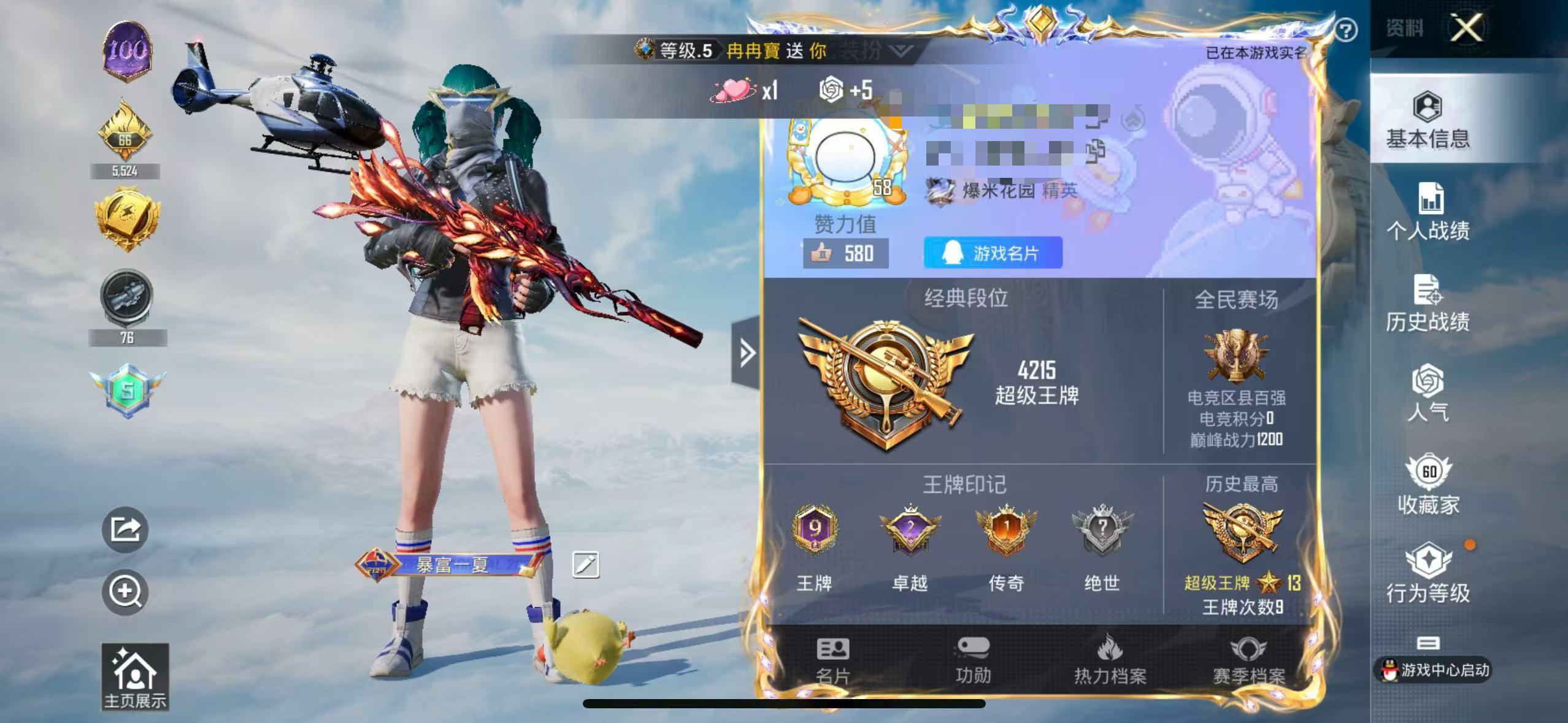 HPSJ3313897和平精英账号详情图3 HPSJ3313897和平精英账号详情图3