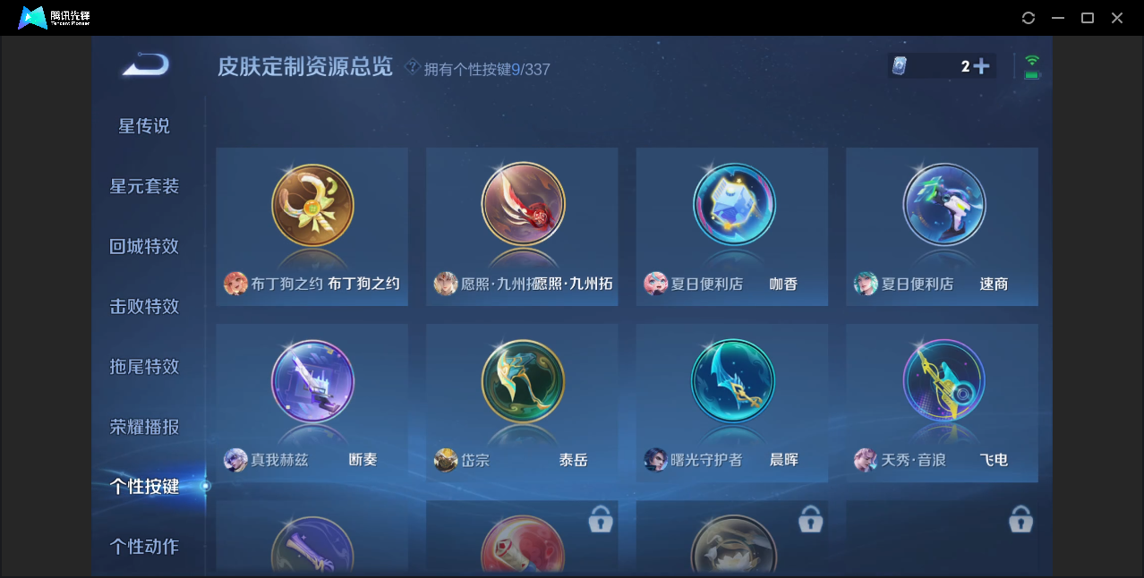 WZZM3245825王者荣耀账号详情图15