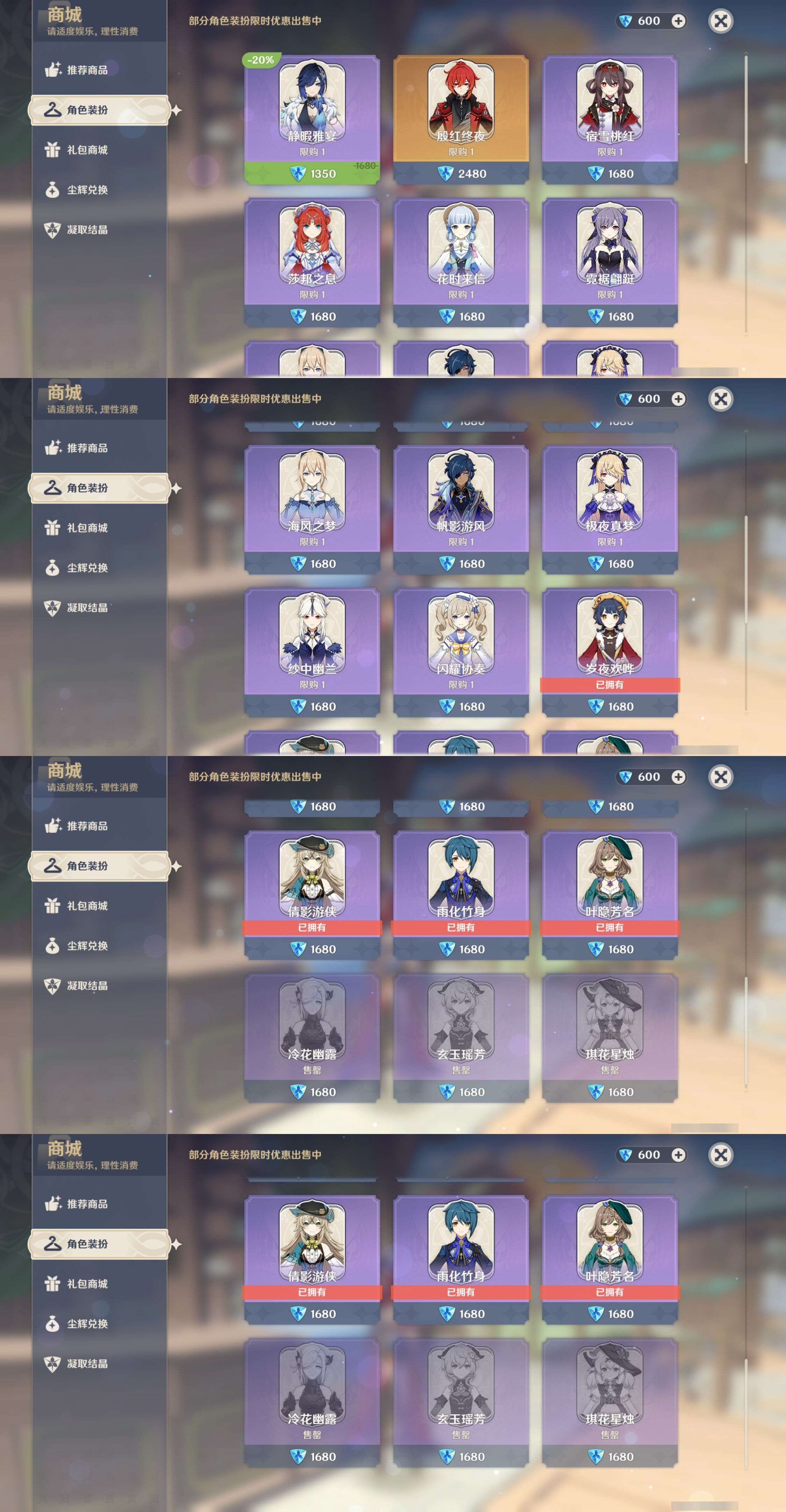 YSMK39878原神账号详情图9 YSMK39878原神账号详情图9