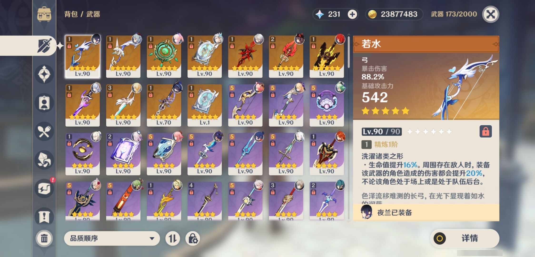 YSMK39895原神账号详情图4 YSMK39895原神账号详情图4