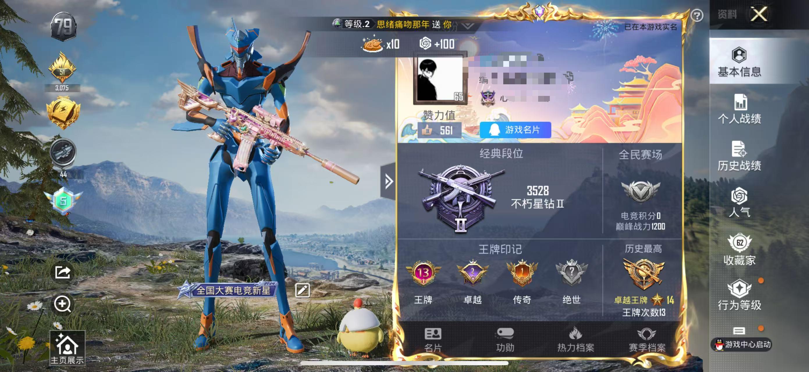 HPSJ3313903和平精英账号详情图5 HPSJ3313903和平精英账号详情图5
