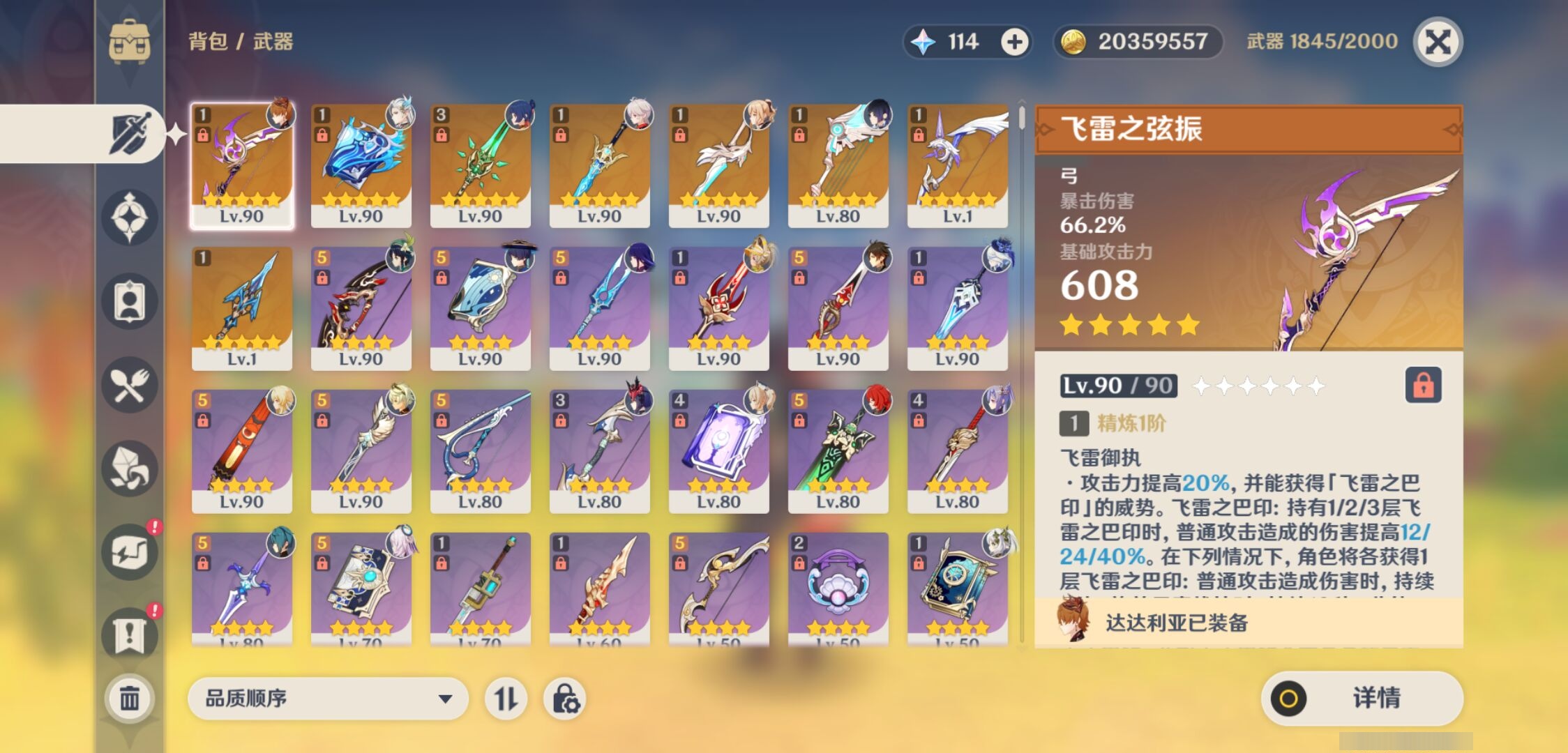 YSMK39896原神账号详情图4