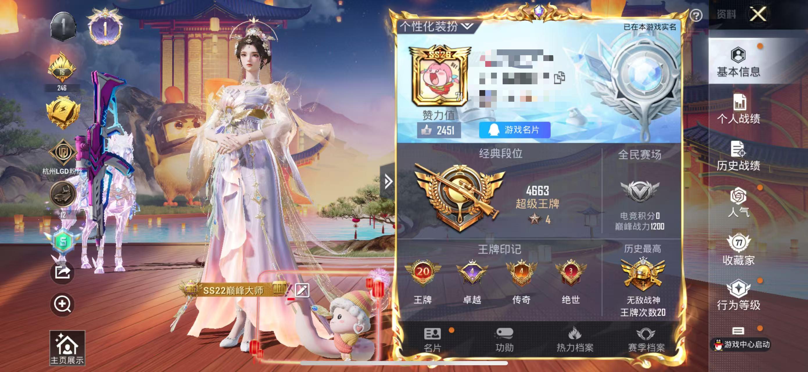 HPSJ3313904和平精英账号详情图2 HPSJ3313904和平精英账号详情图2