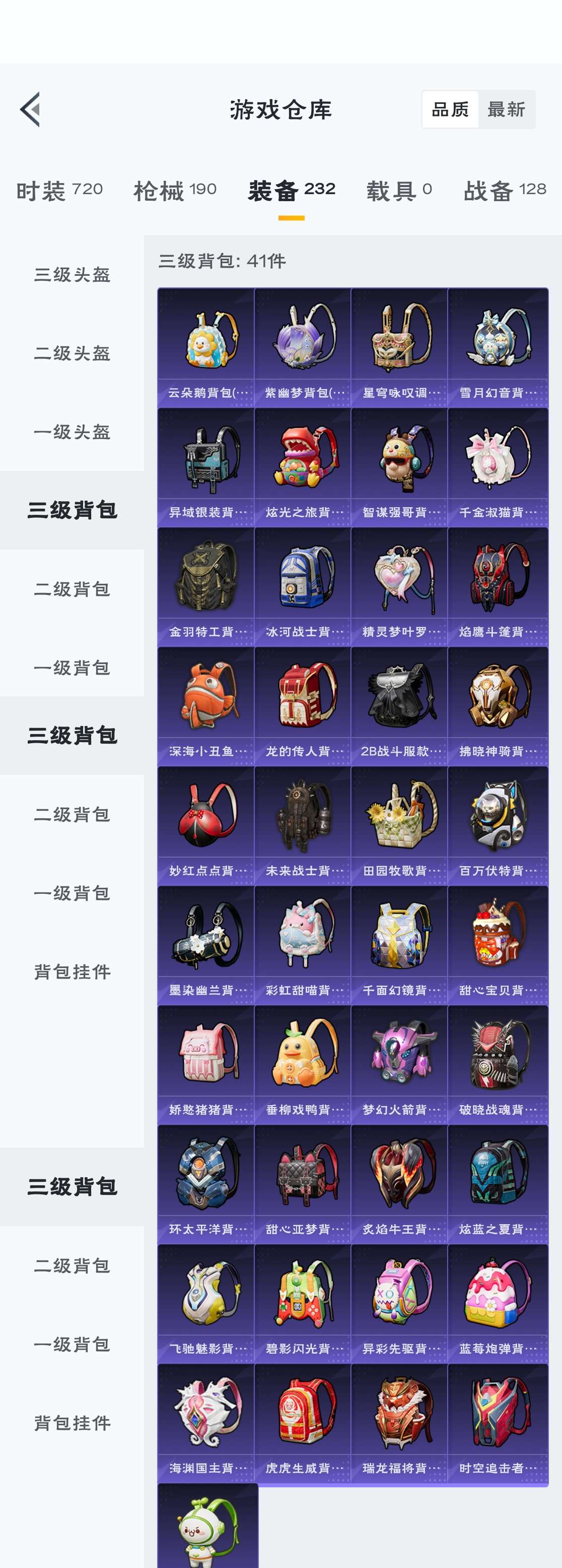 HPZM3312013和平精英账号详情图14