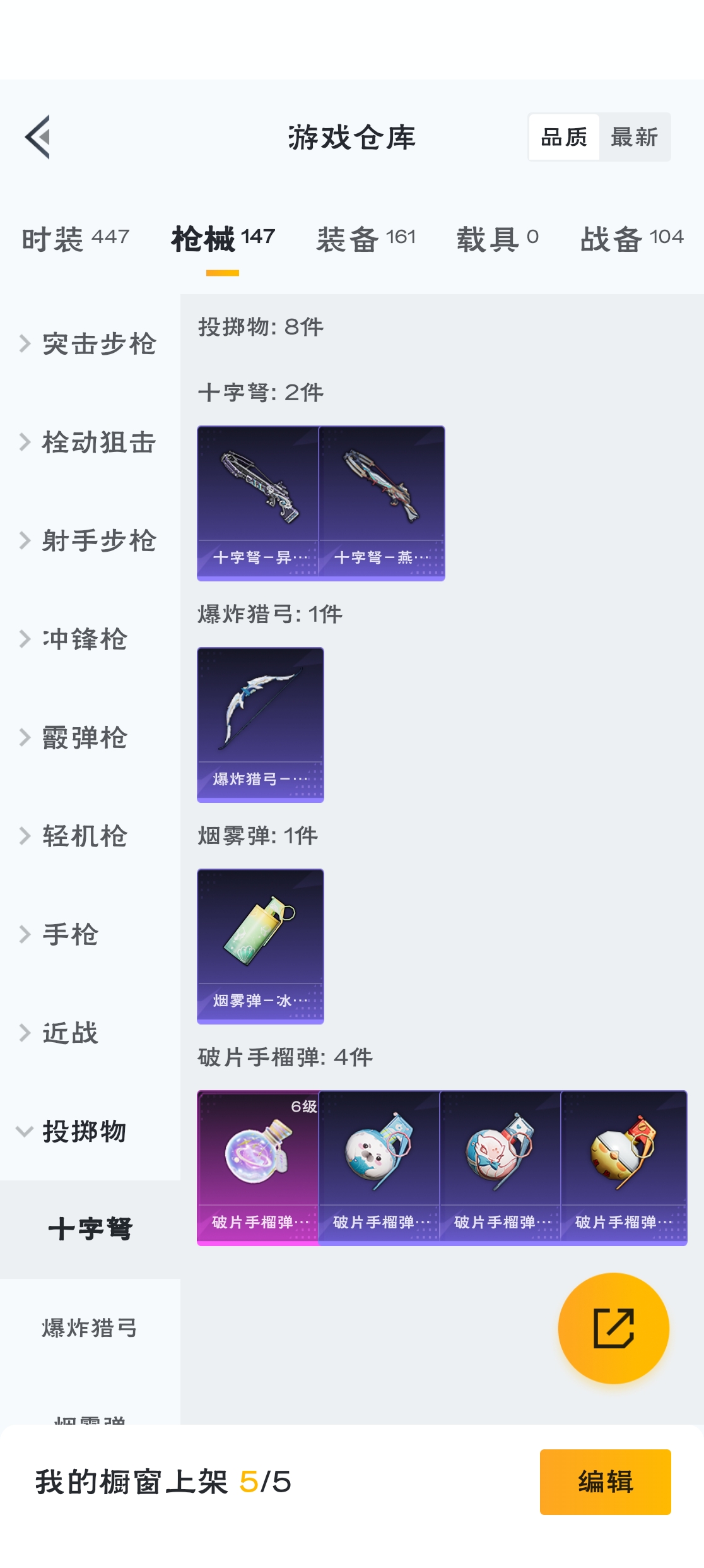 HPZM3312003和平精英账号详情图12
