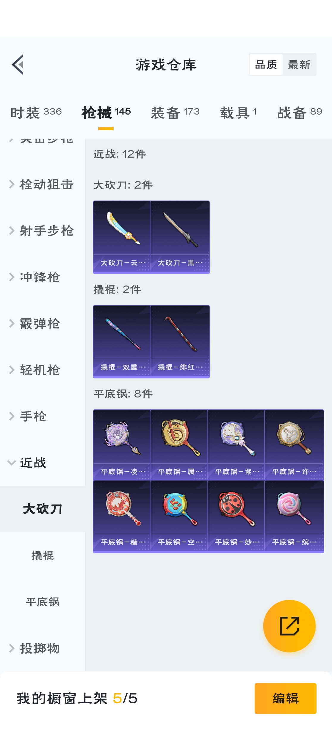 HPZM3312009和平精英账号详情图17