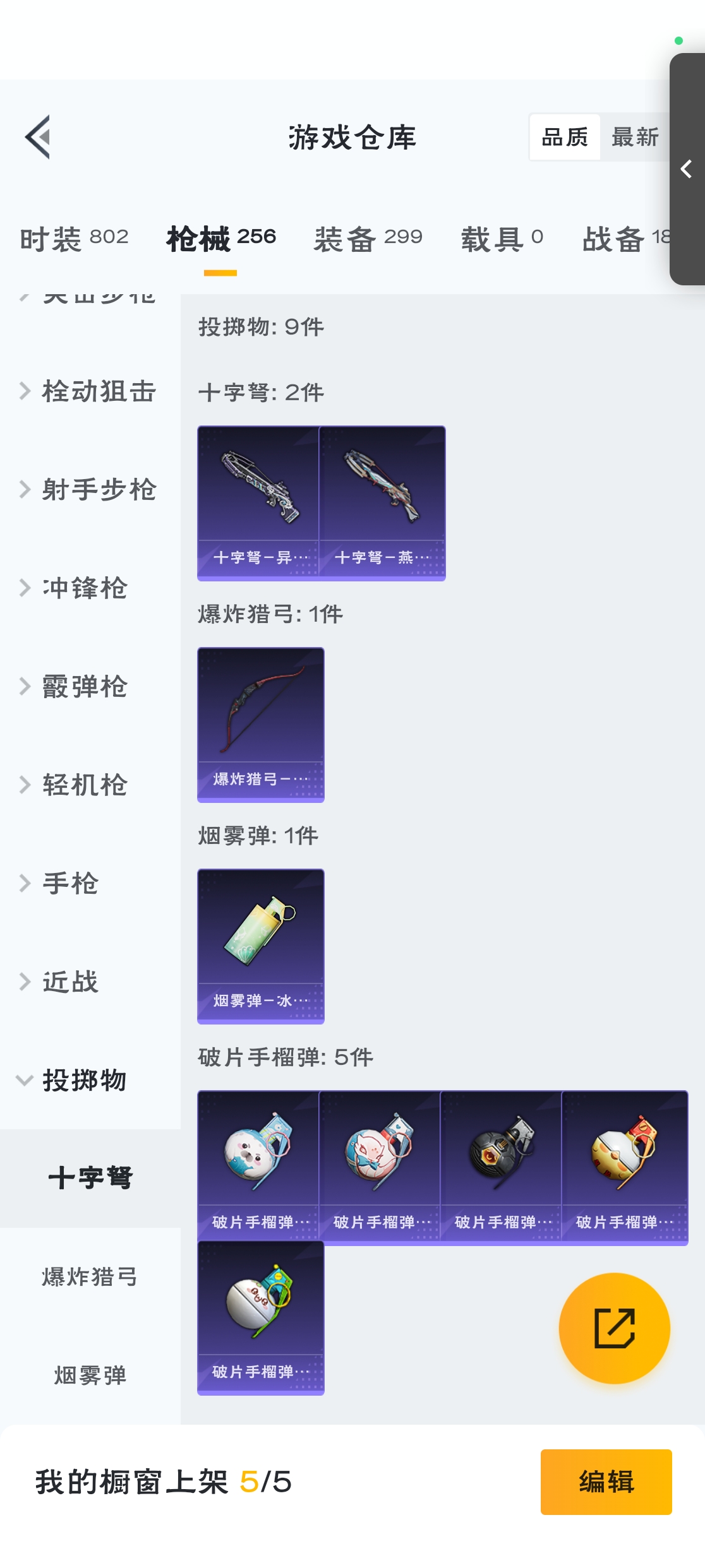 HPZM3311997和平精英账号详情图8