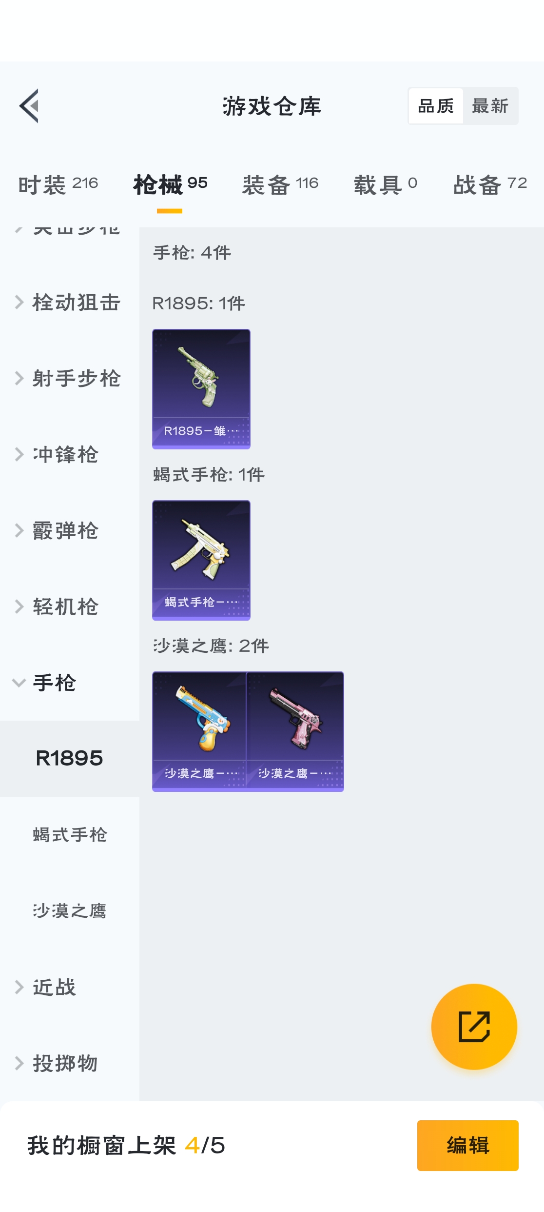 HPZM3312000和平精英账号详情图14