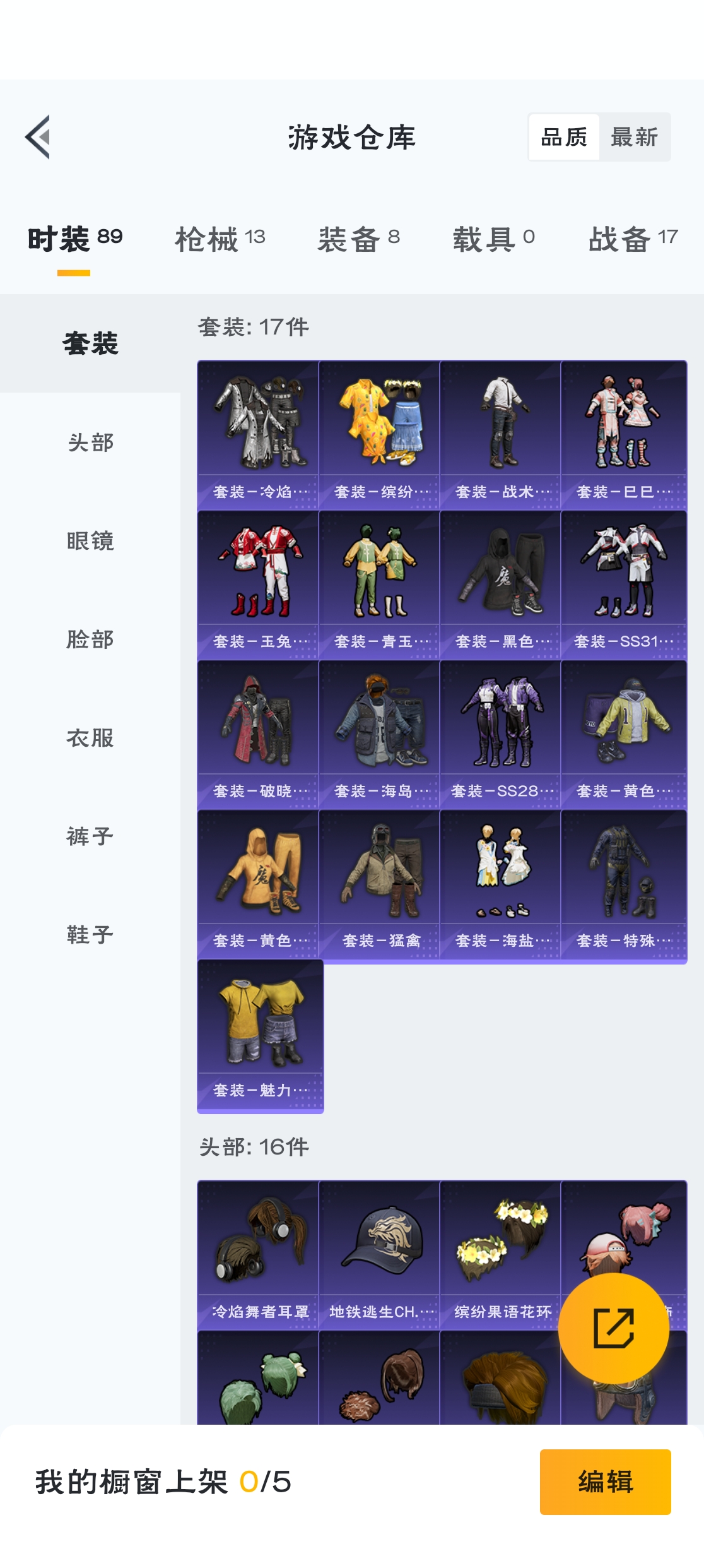 HPZM3311994和平精英账号详情图4