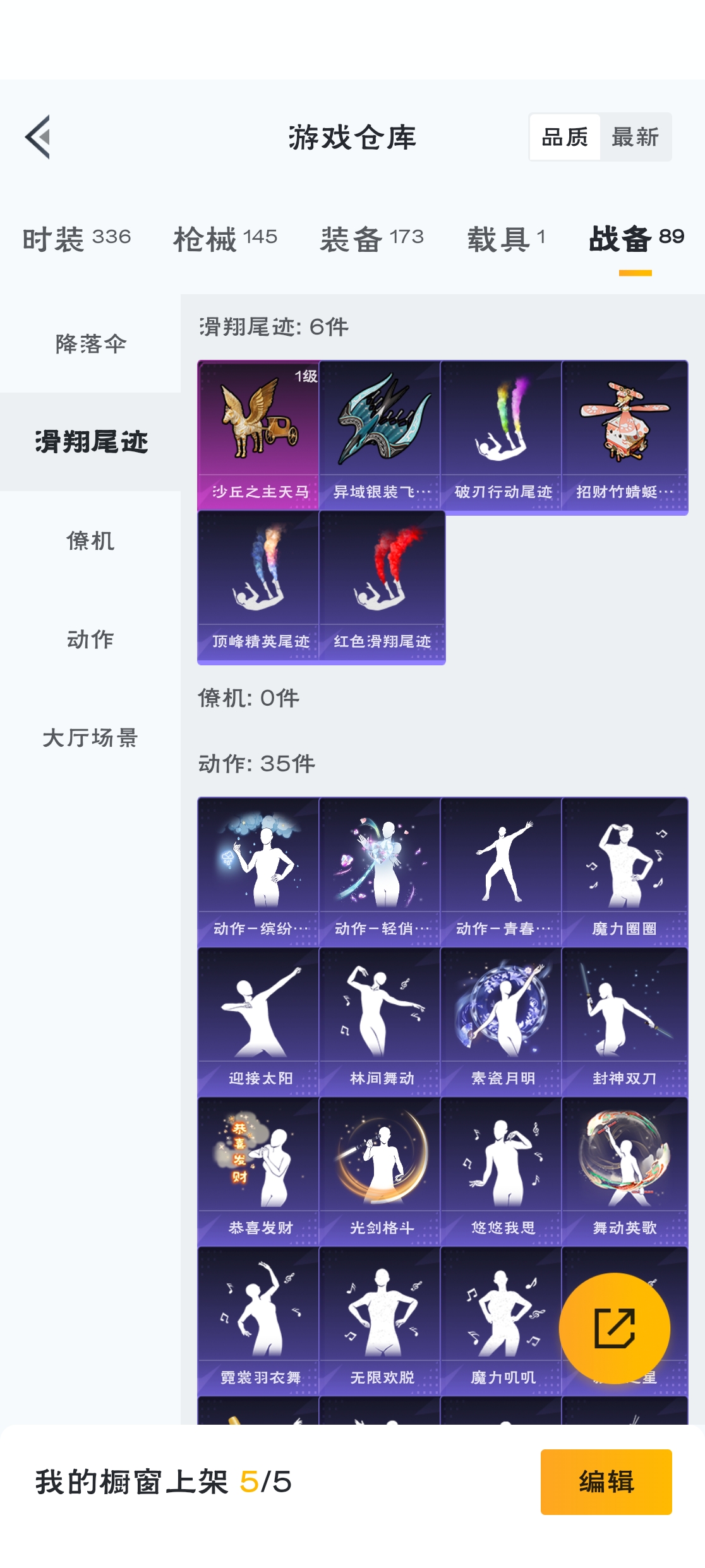 HPZM3312009和平精英账号详情图18