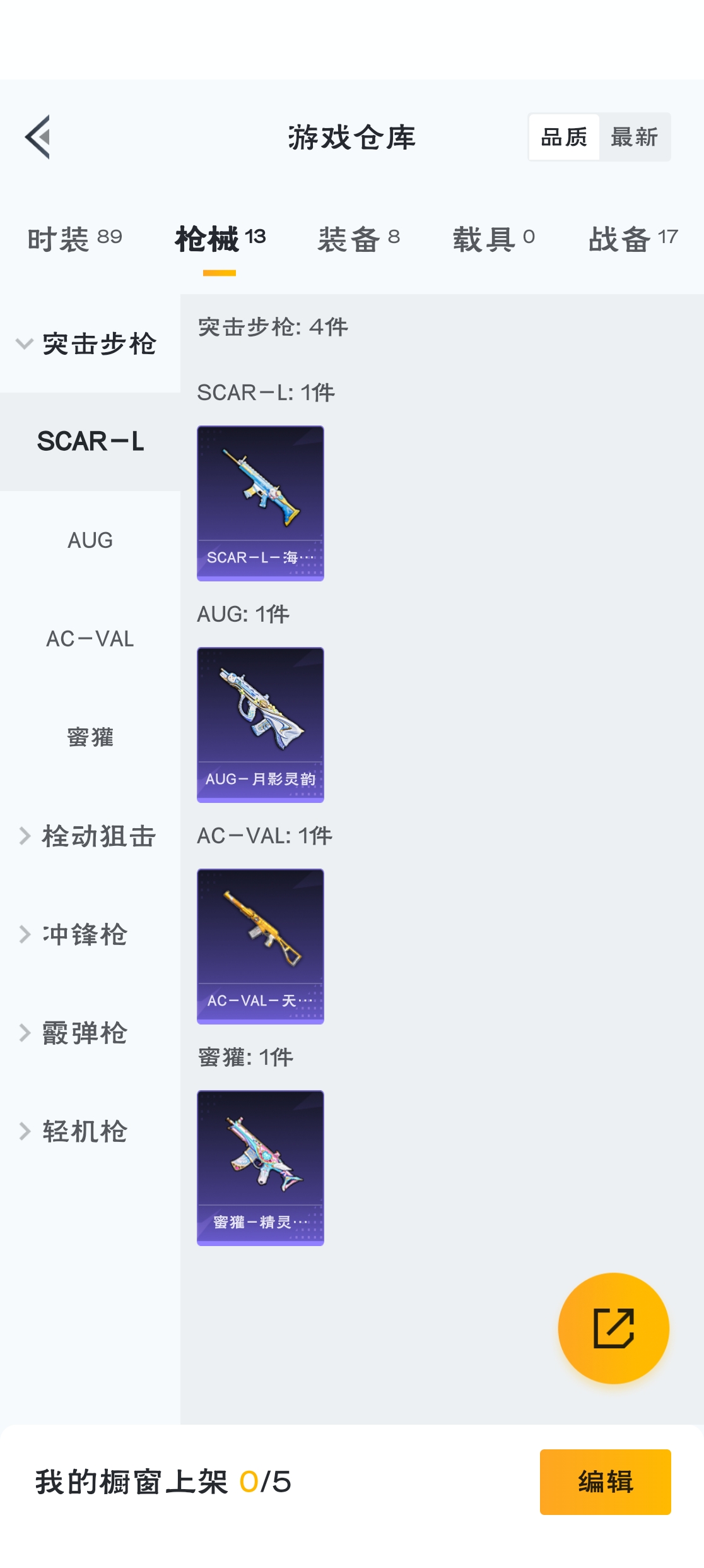 HPZM3311994和平精英账号详情图10