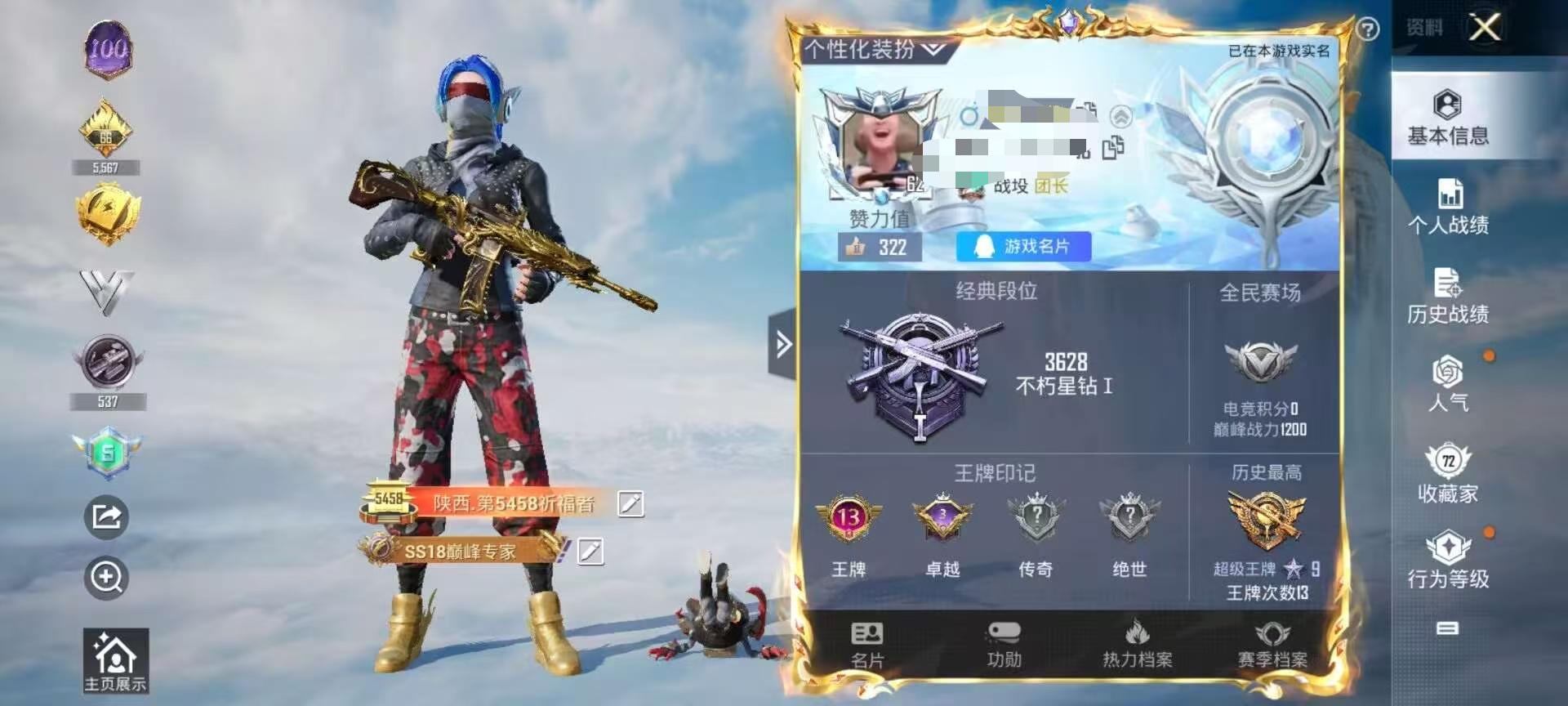 HPSJ3311778和平精英账号详情图2