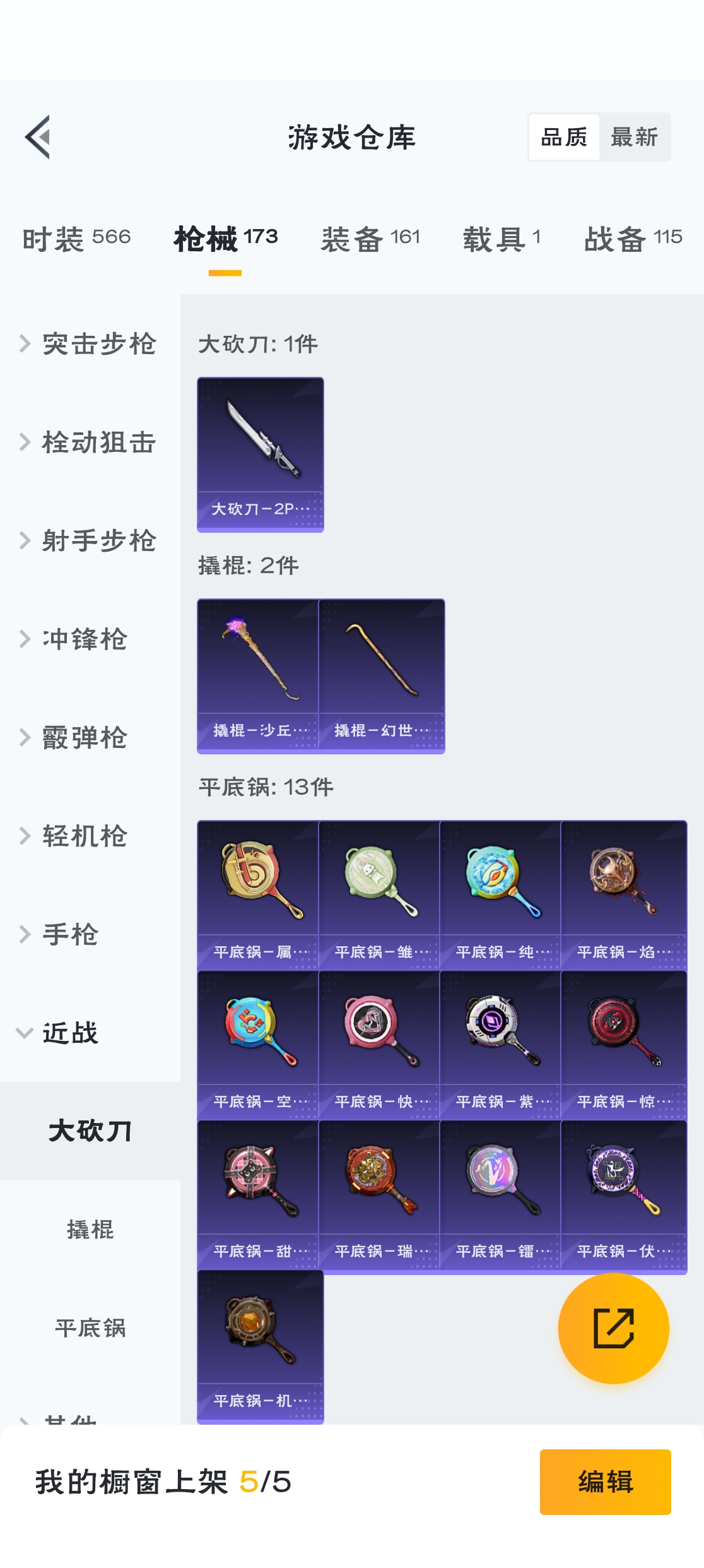 HPZM3312089和平精英账号详情图18