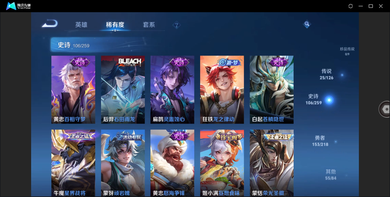 WZZM3245881王者荣耀账号详情图7
