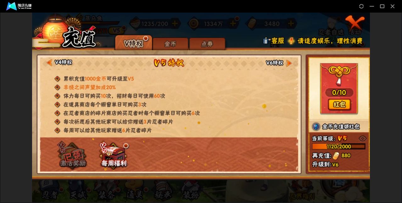 HYZM321213火影忍者账号详情图2