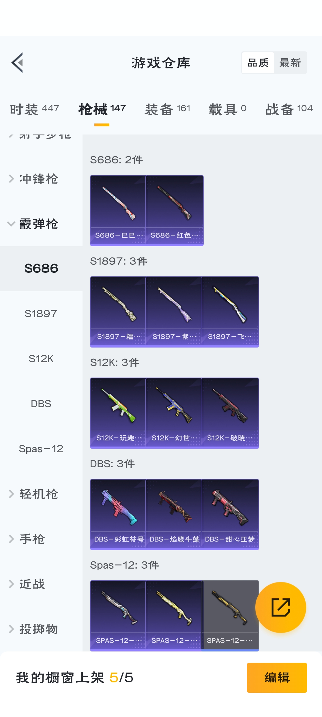 HPZM3312003和平精英账号详情图7