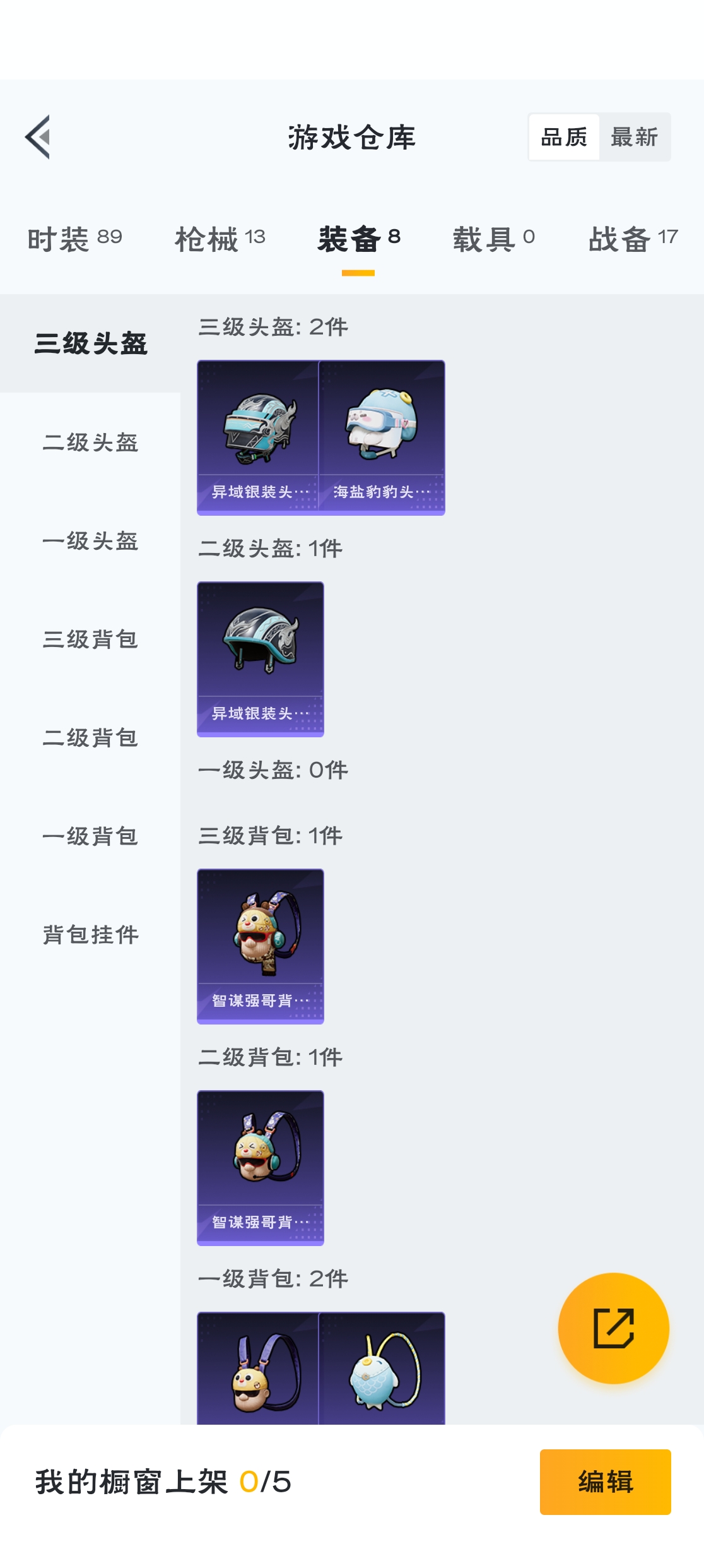 HPZM3311994和平精英账号详情图7