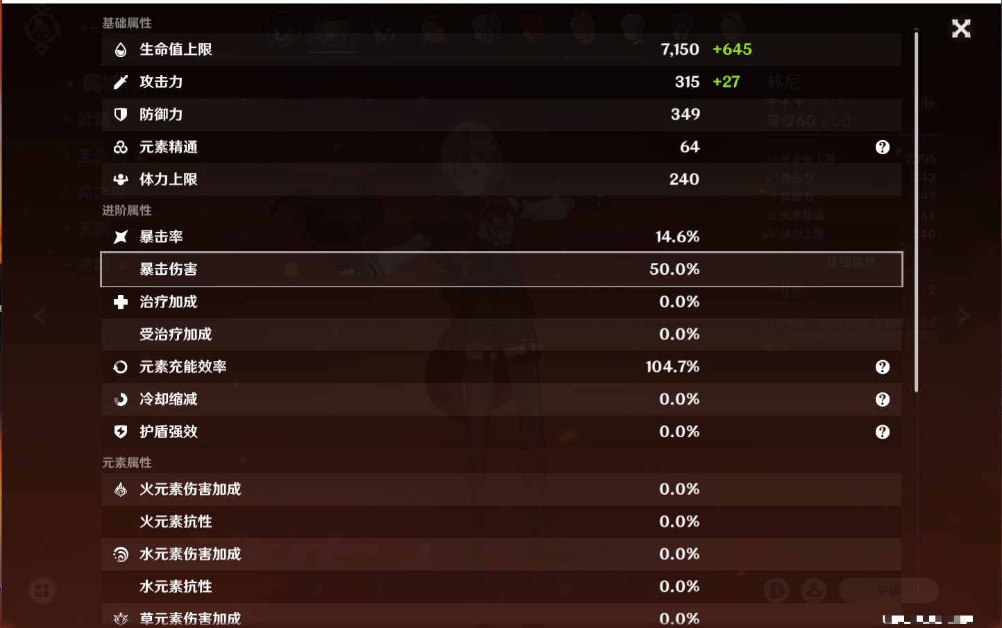 YSMK39875原神账号详情图29