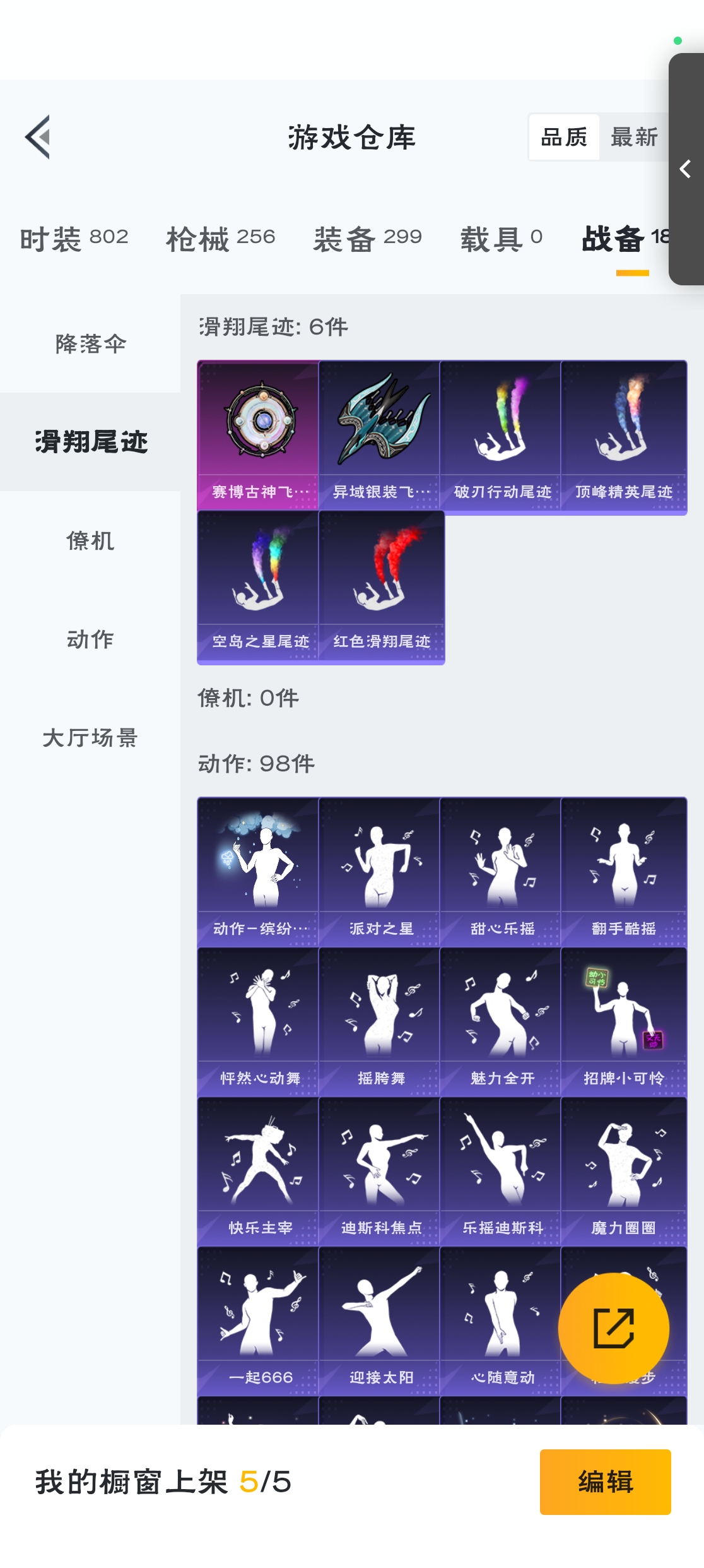 HPZM3311997和平精英账号详情图12