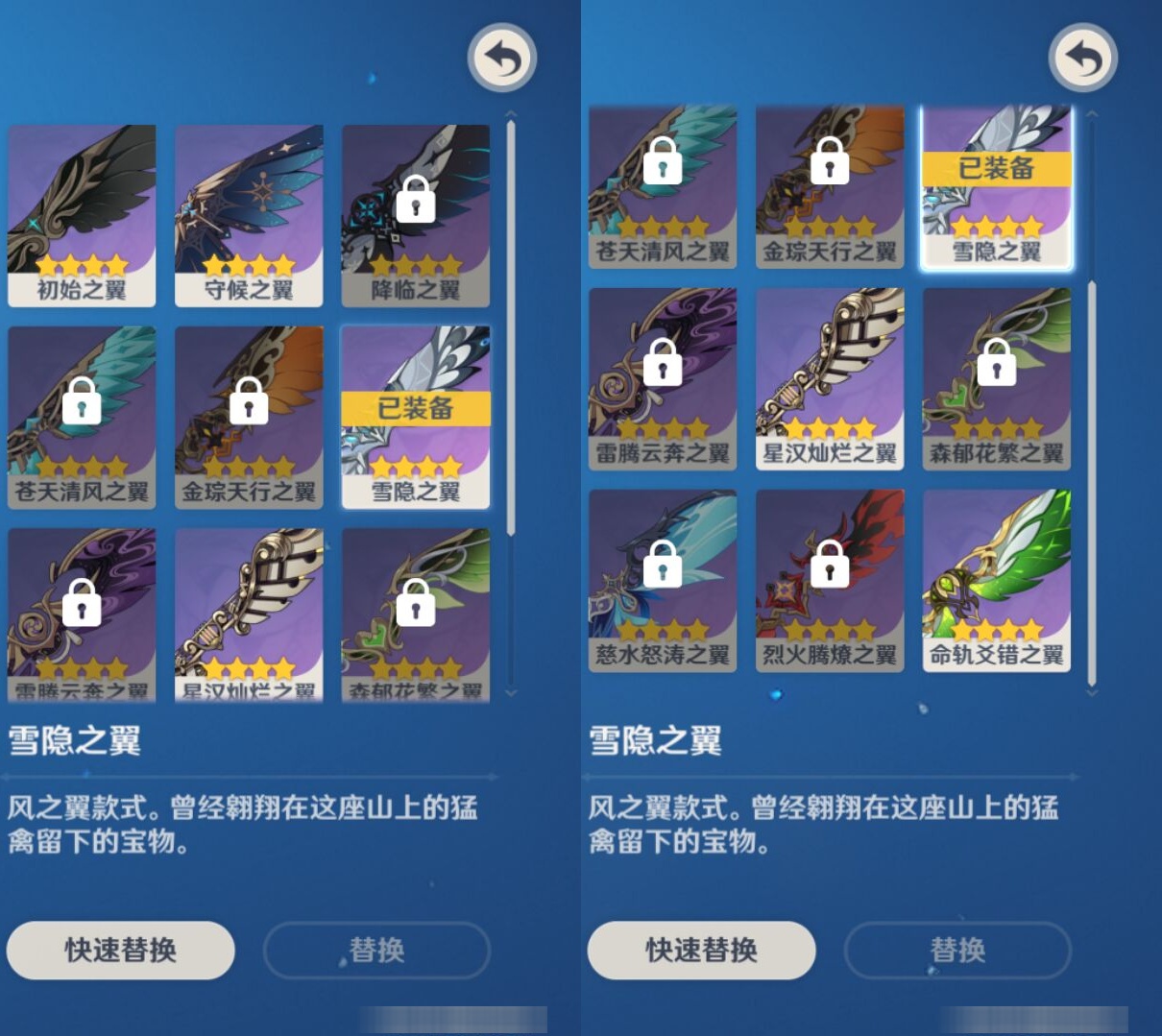YSMK39887原神账号详情图8 YSMK39887原神账号详情图8