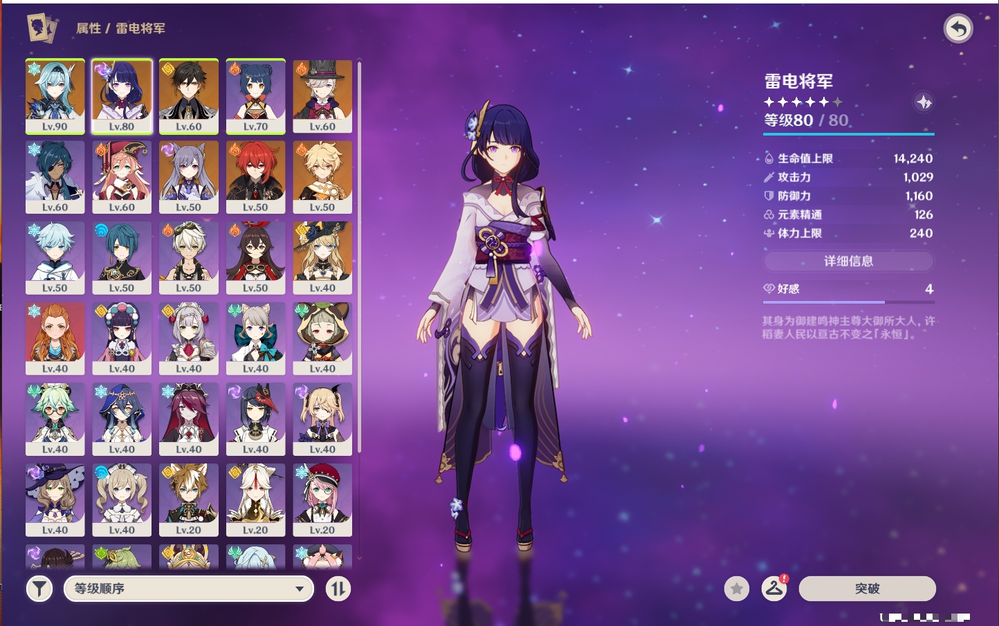 YSMK39875原神账号详情图18