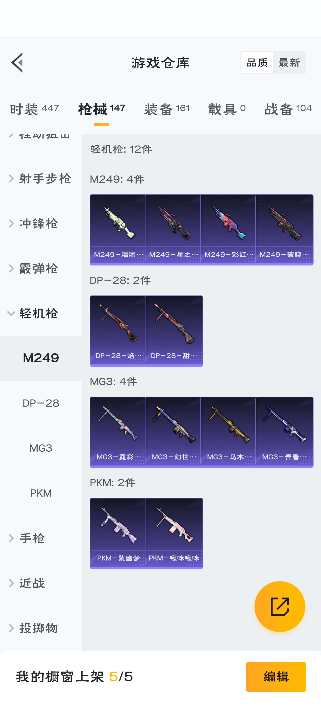 HPZM3312003和平精英账号详情图10