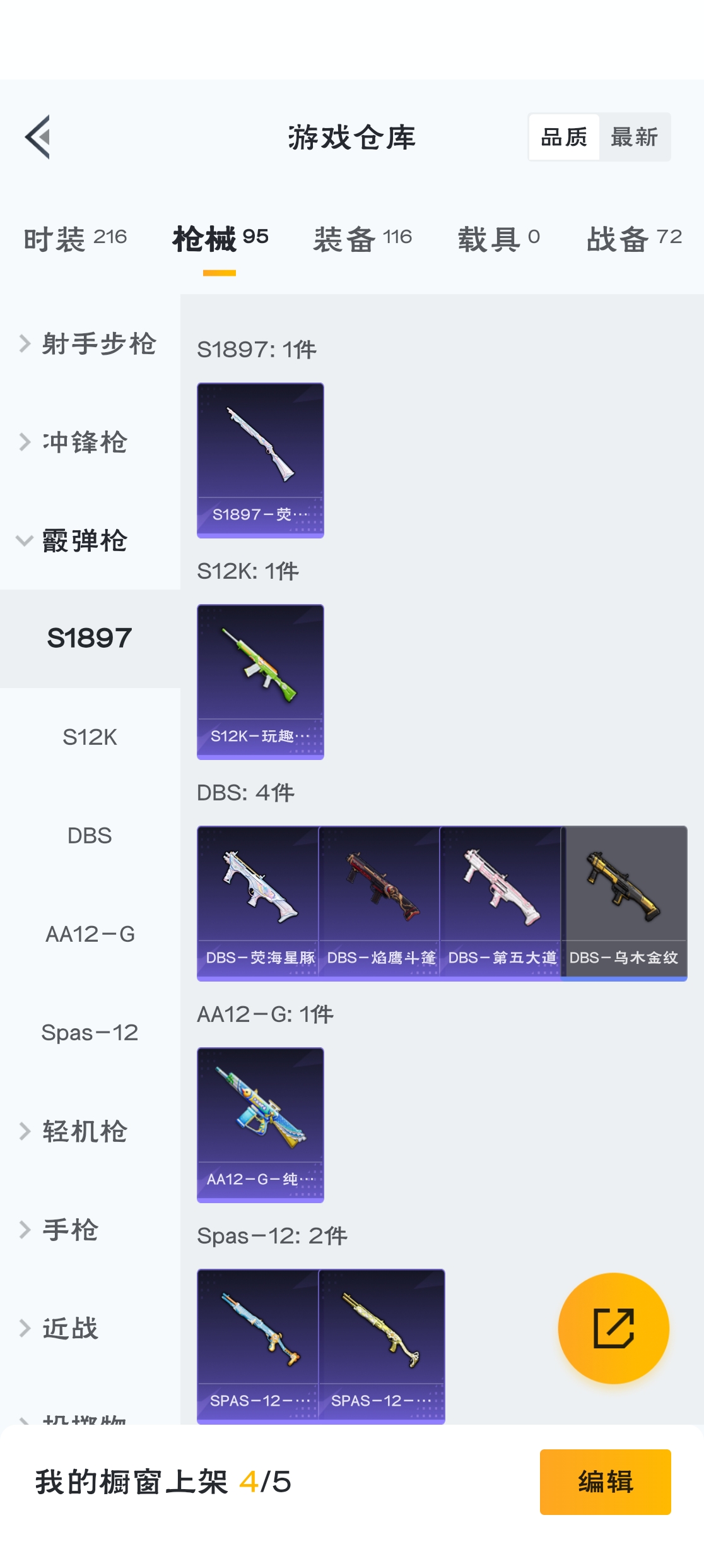 HPZM3312000和平精英账号详情图17