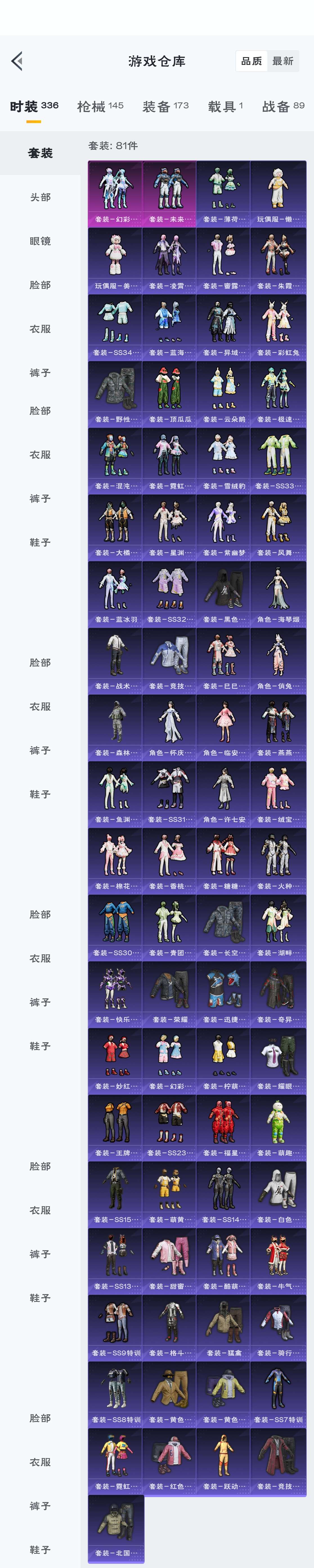 HPZM3312009和平精英账号详情图4