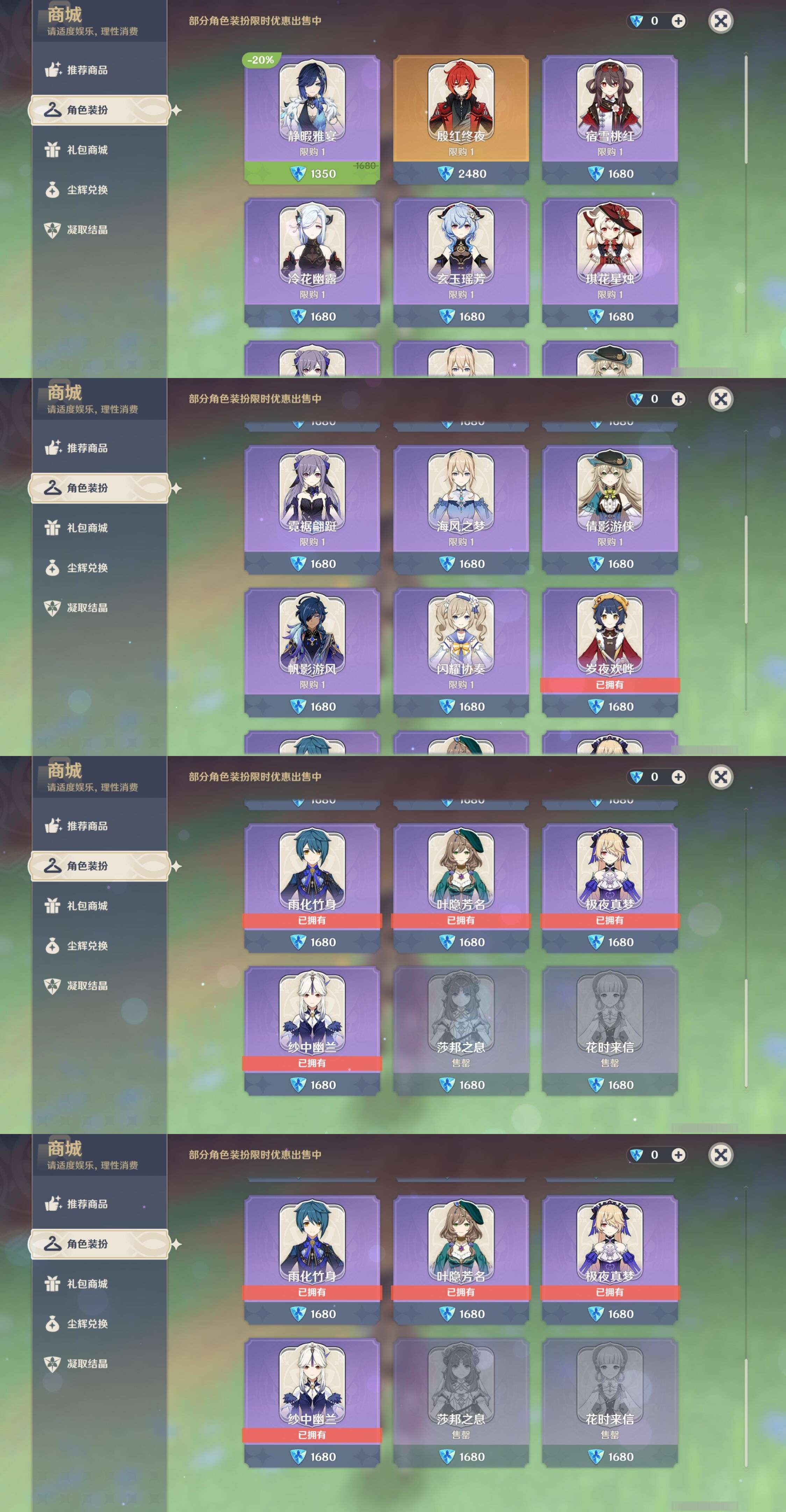 YSMK39880原神账号详情图9
