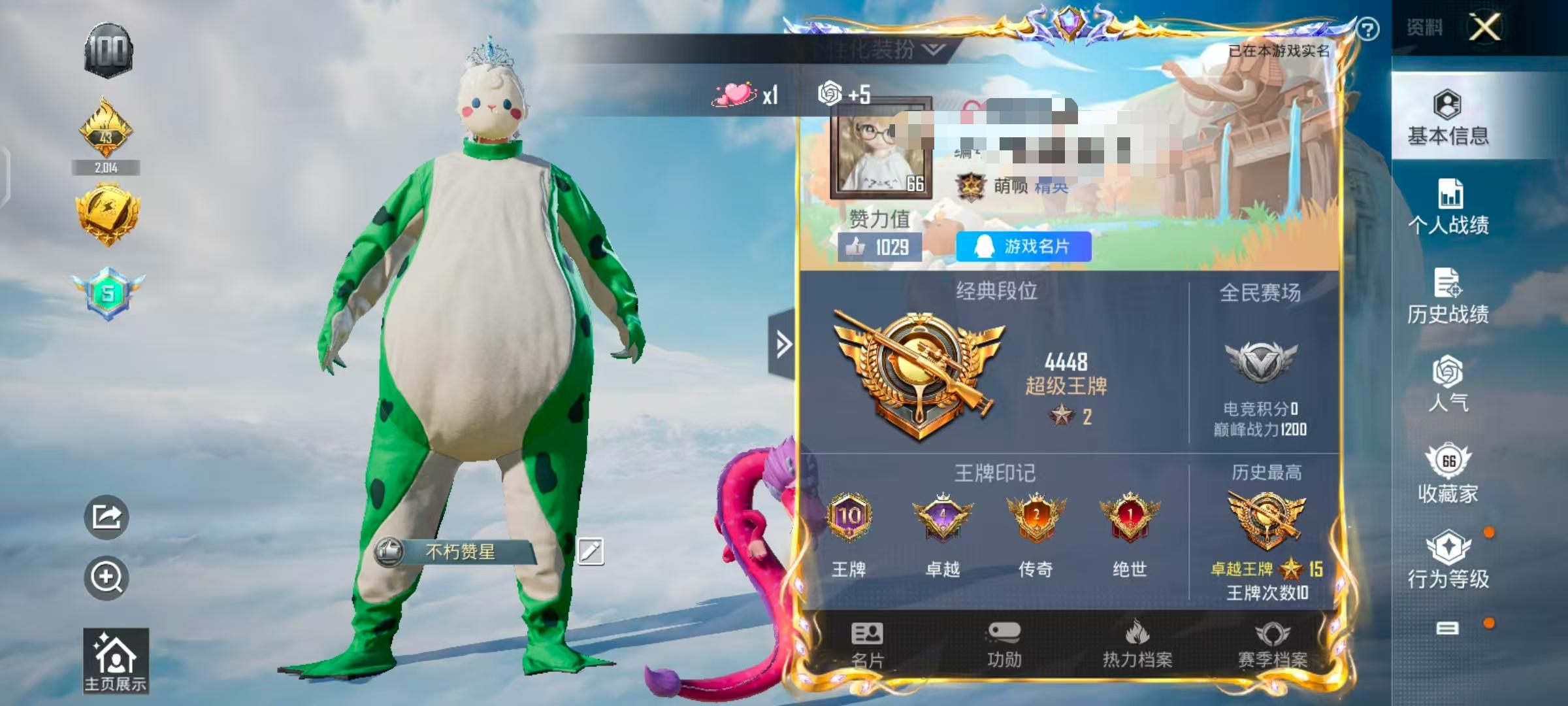 HPSJ3311921和平精英账号详情图2