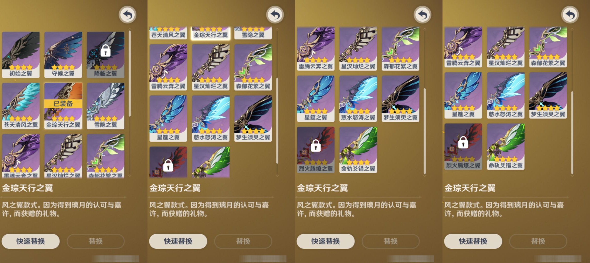 YSMK39877原神账号详情图8