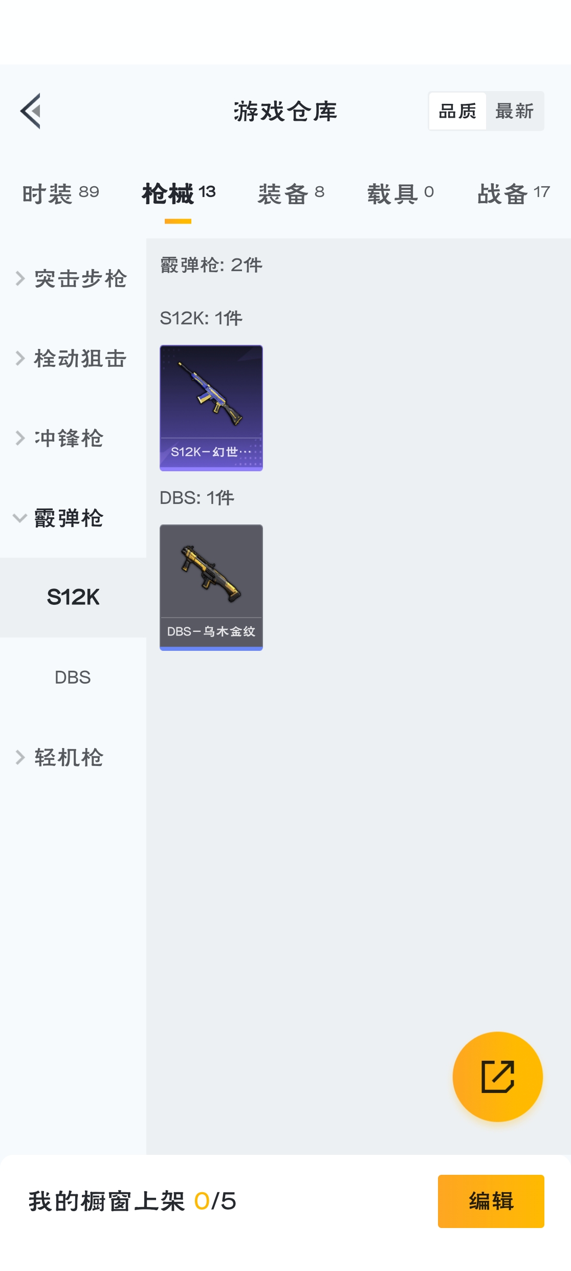 HPZM3311994和平精英账号详情图5