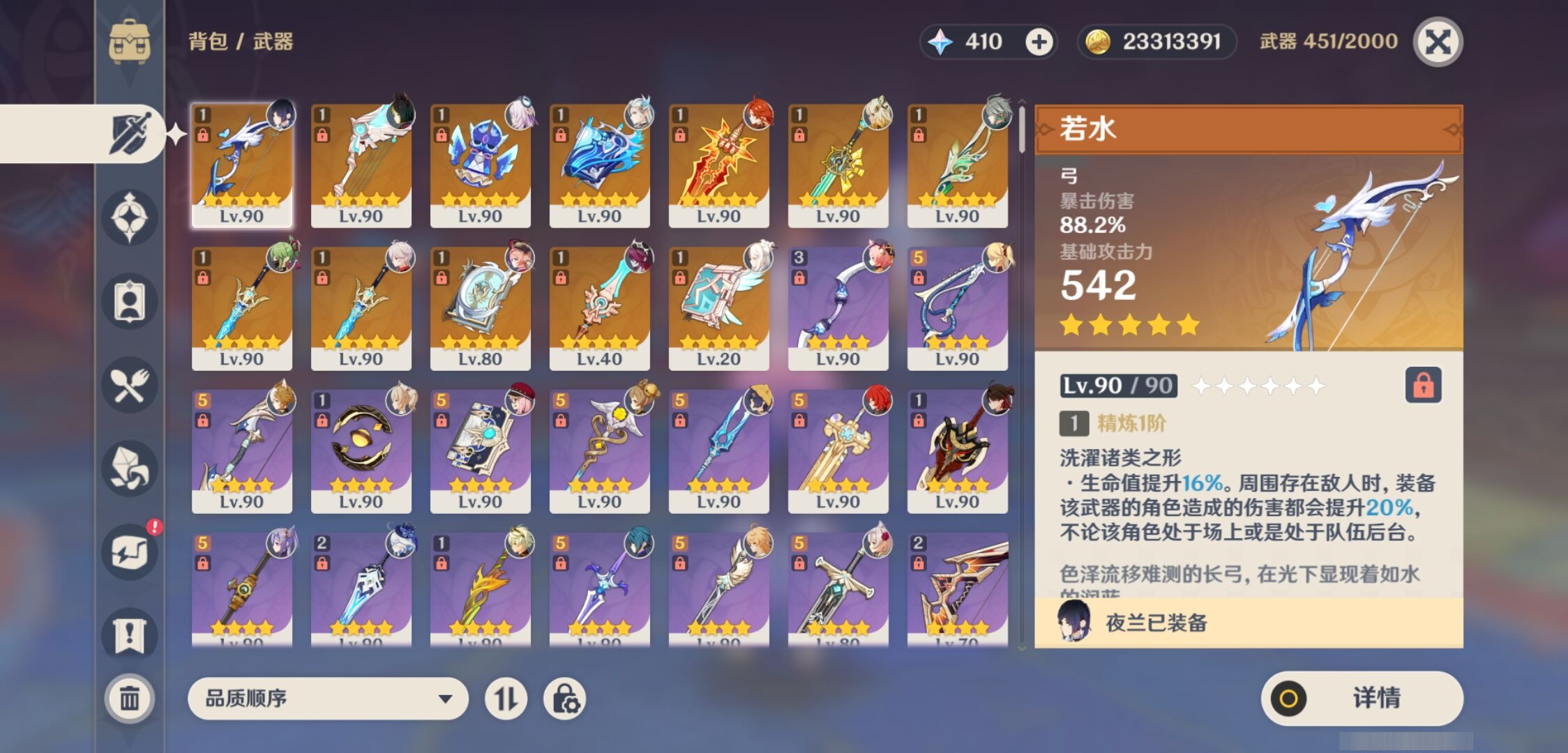 YSMK39881原神账号详情图4 YSMK39881原神账号详情图4