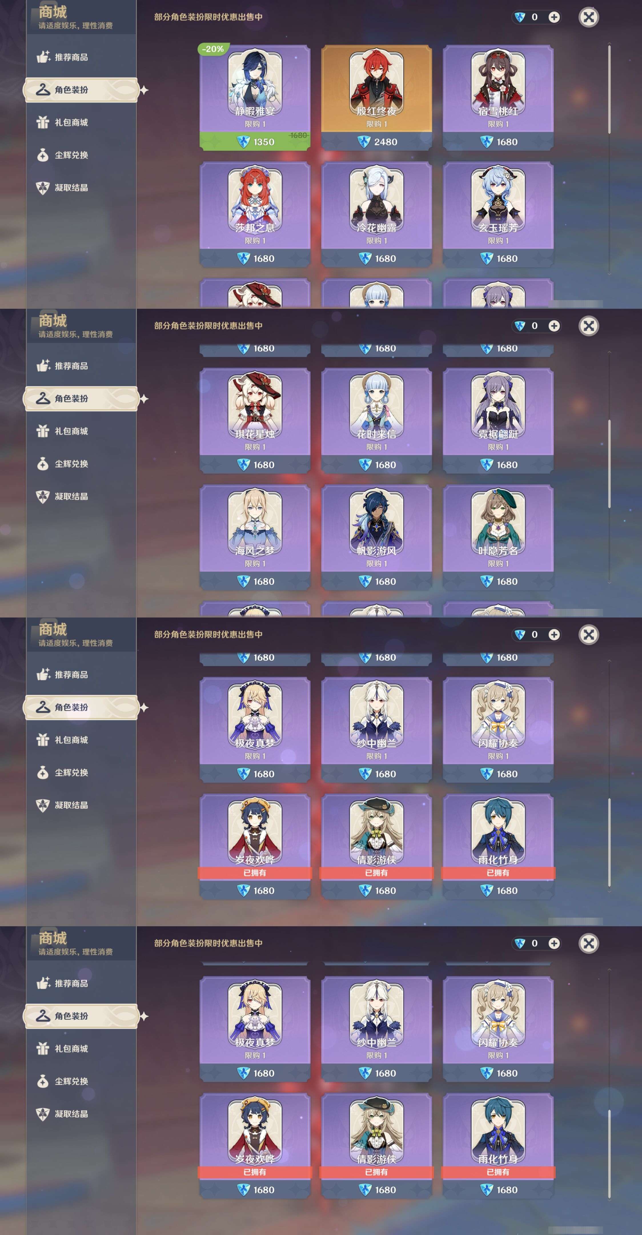 YSMK39884原神账号详情图9
