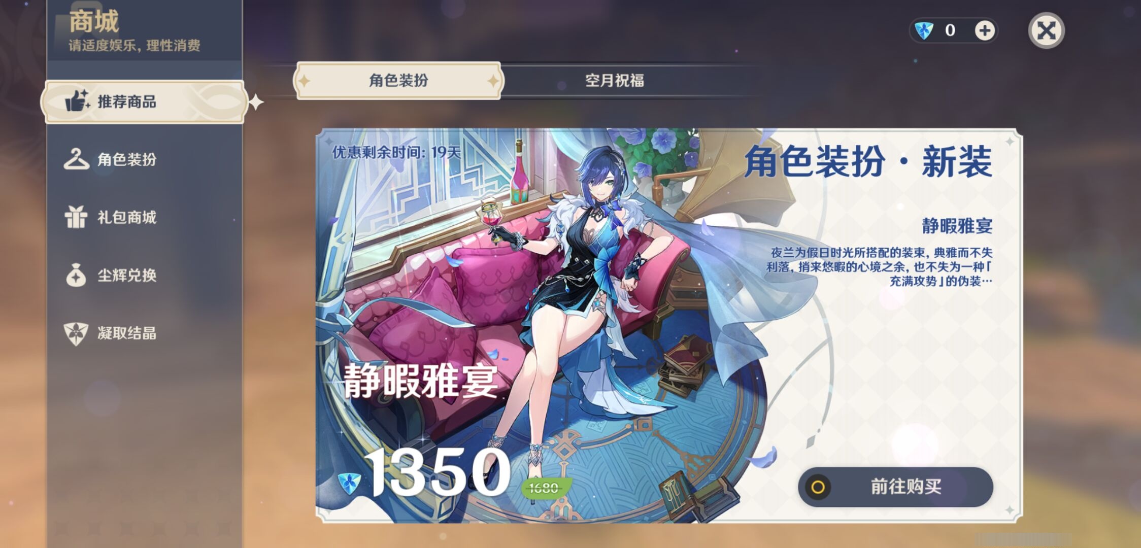 YSMK39874原神账号详情图10
