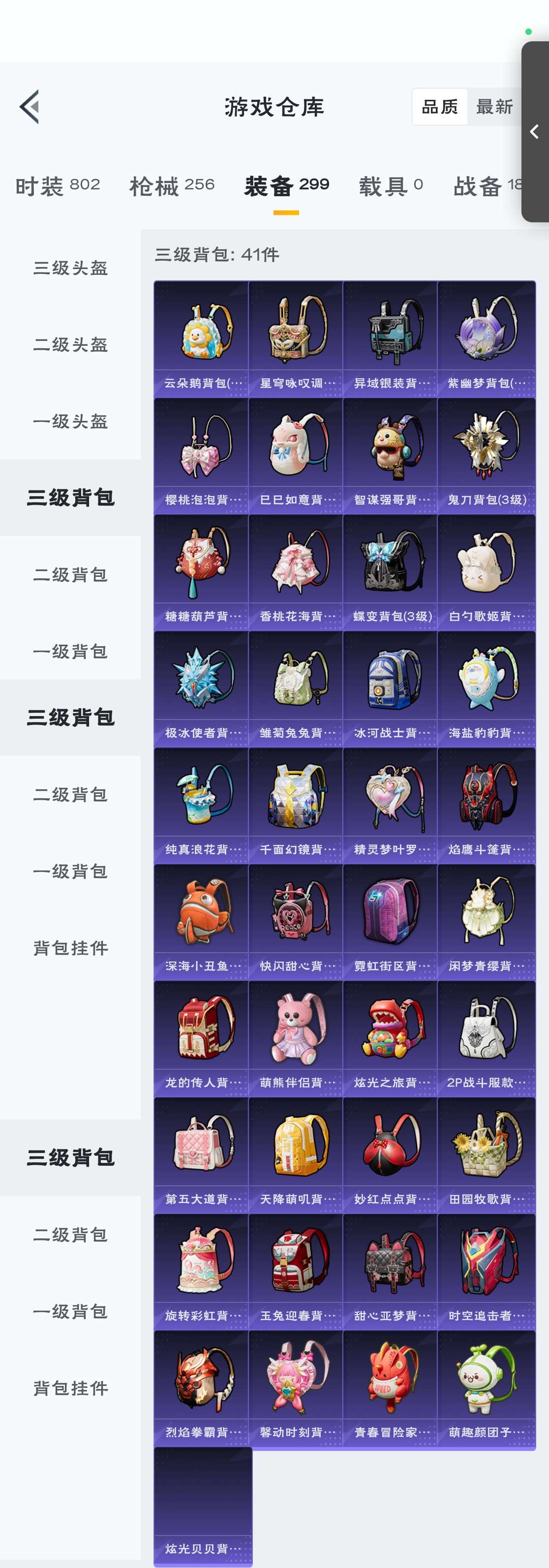 HPZM3311997和平精英账号详情图18
