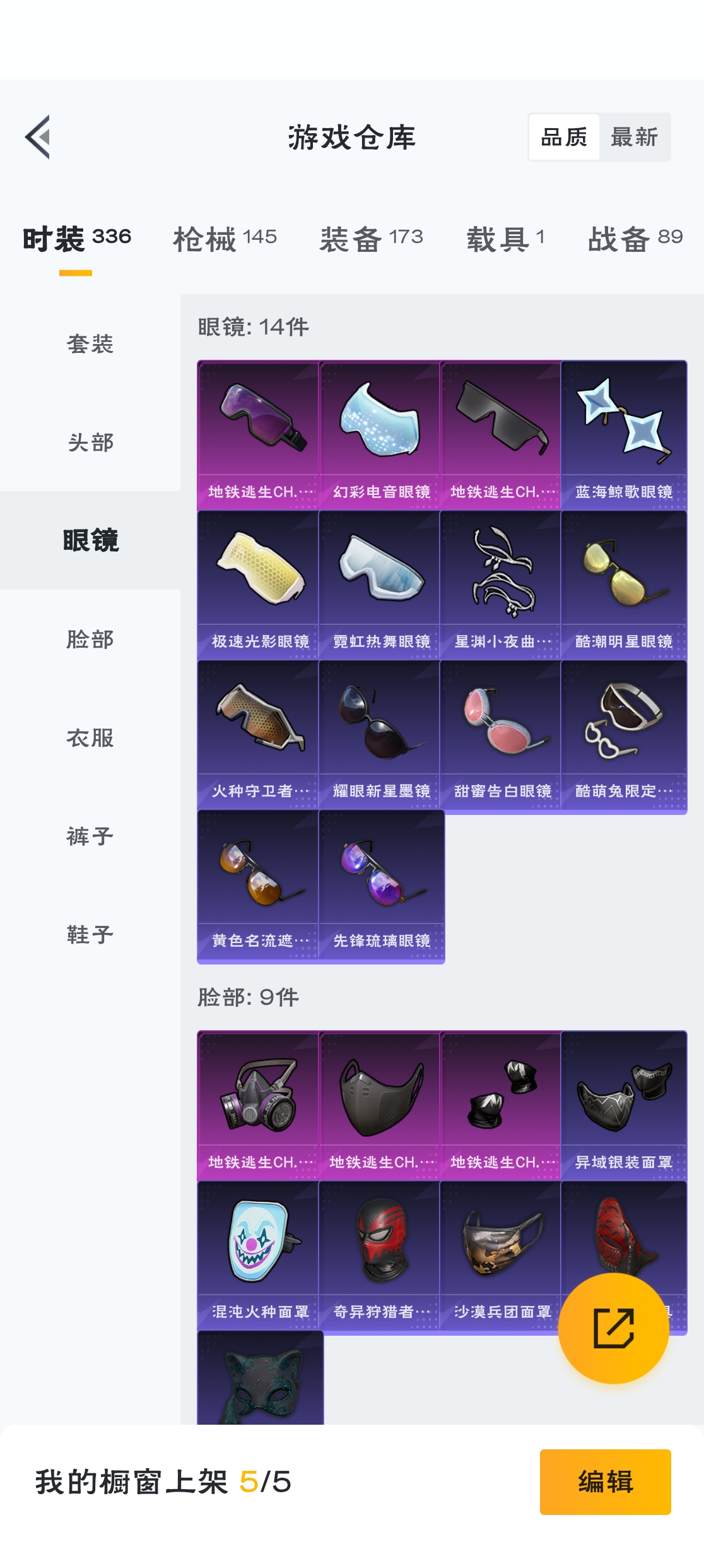 HPZM3312009和平精英账号详情图9