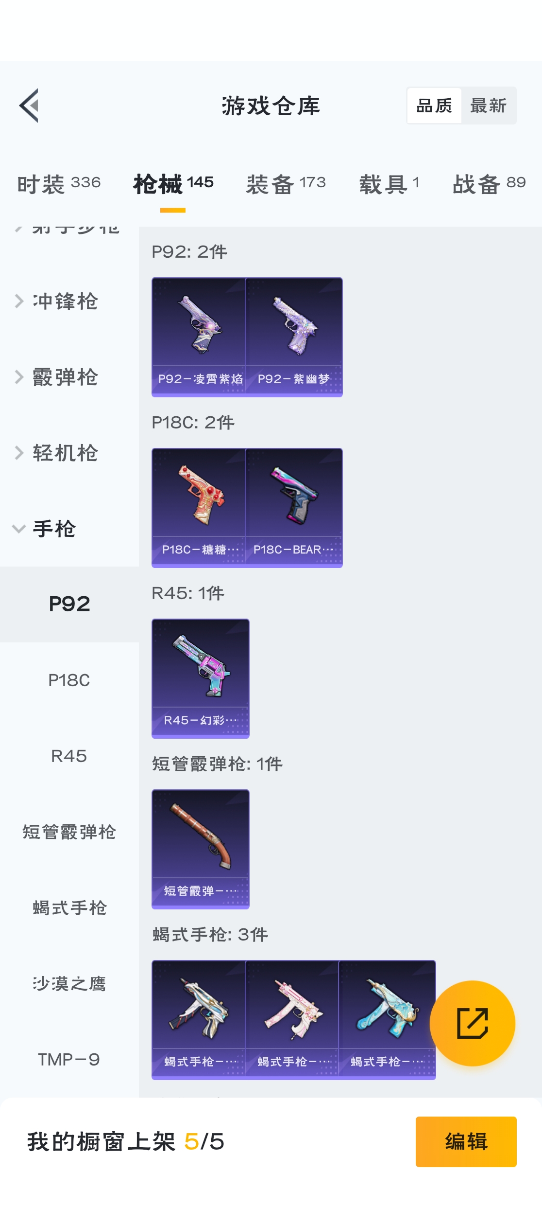 HPZM3312009和平精英账号详情图15