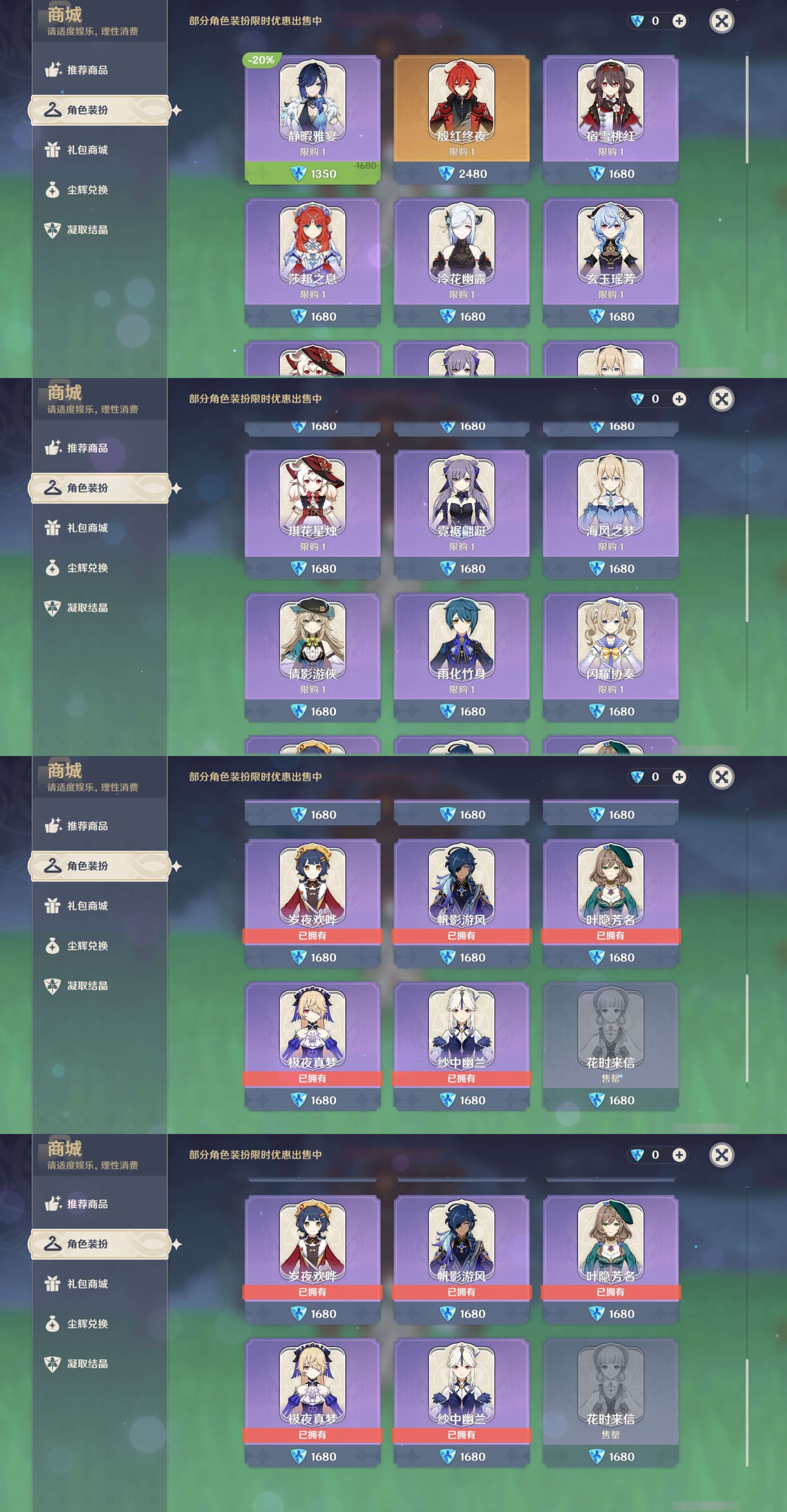YSMK39893原神账号详情图9 YSMK39893原神账号详情图9